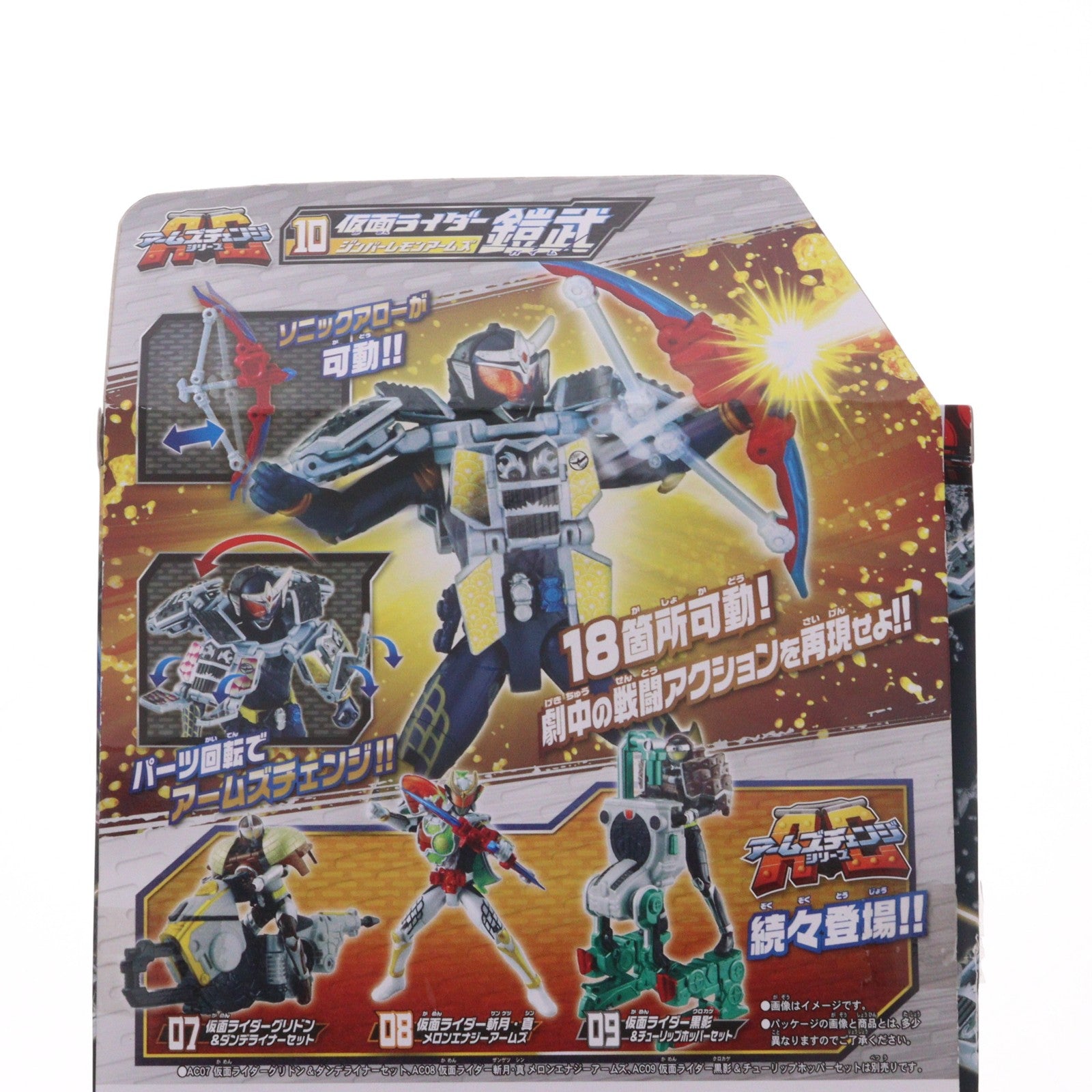 【中古即納】[FIG] アームズチェンジシリーズ AC10 仮面ライダー鎧武 ジンバーレモンアームズ 完成品 可動フィギュア バンダイ(20140315)