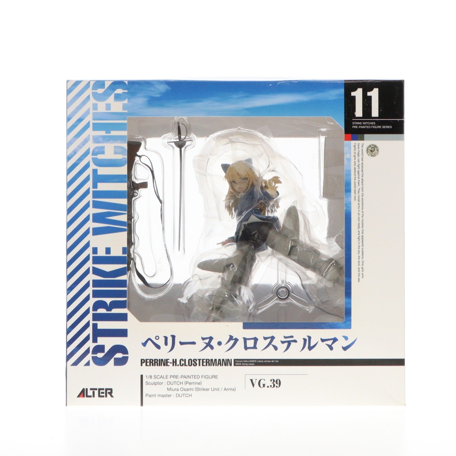 【中古即納】[FIG] ペリーヌ・クロステルマン ストライクウィッチーズ 1/8 完成品 フィギュア アルター(20140510)