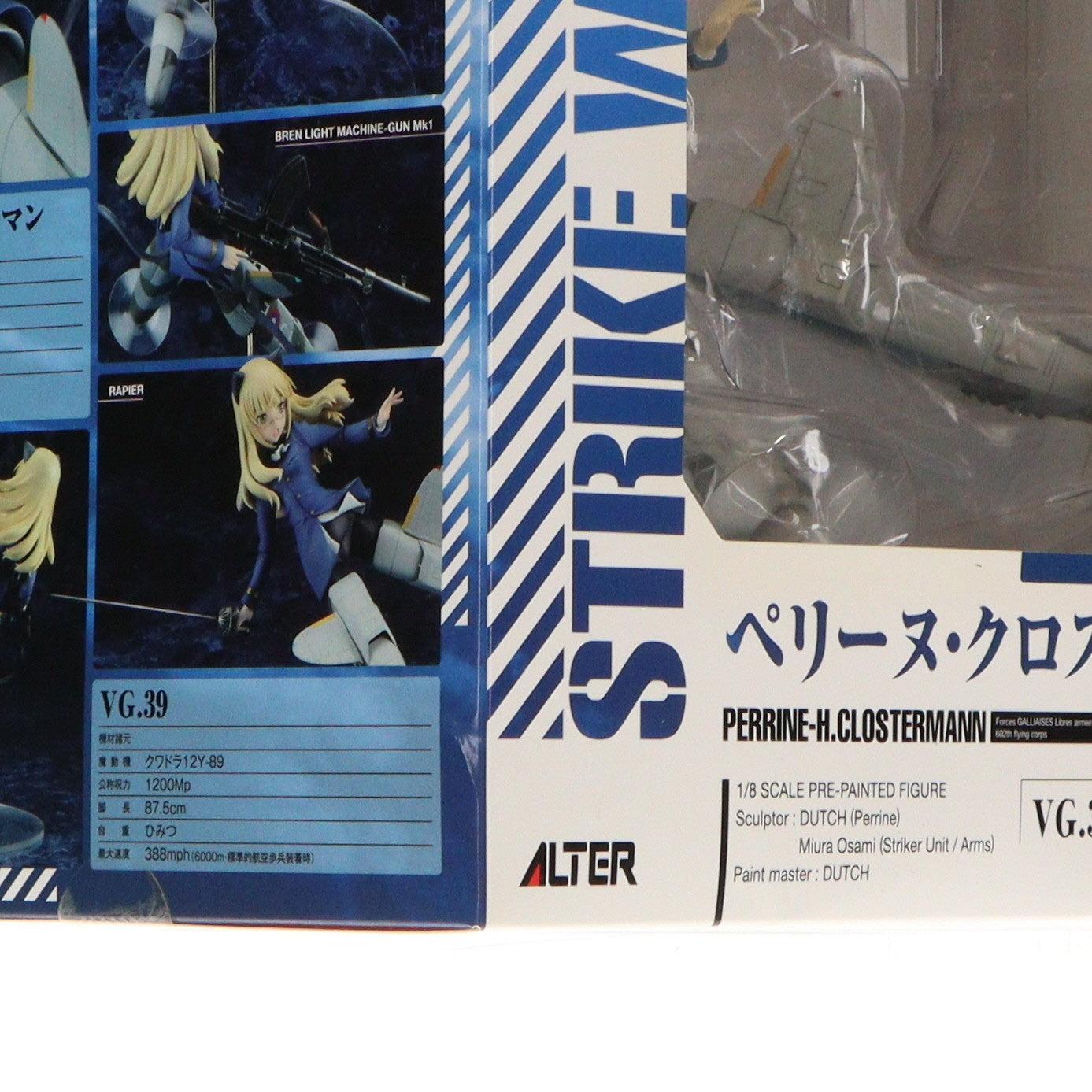 【中古即納】[FIG] ペリーヌ・クロステルマン ストライクウィッチーズ 1/8 完成品 フィギュア アルター(20140510)