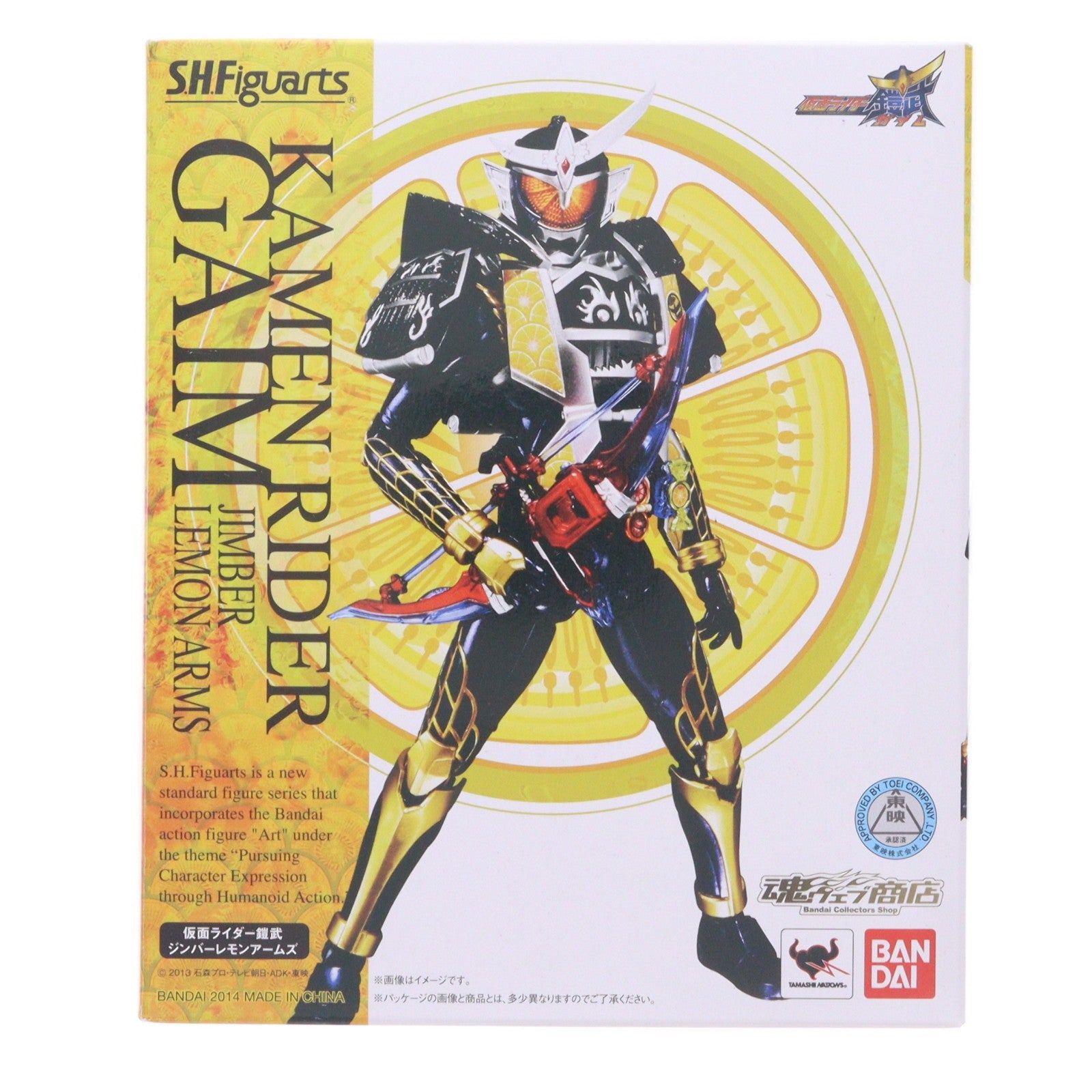 【中古即納】[FIG] 魂ウェブ商店限定 S.H.Figuarts(フィギュアーツ) 仮面ライダー鎧武 ジンバーレモンアームズ 完成品 可動フィギュア バンダイ(20140930)