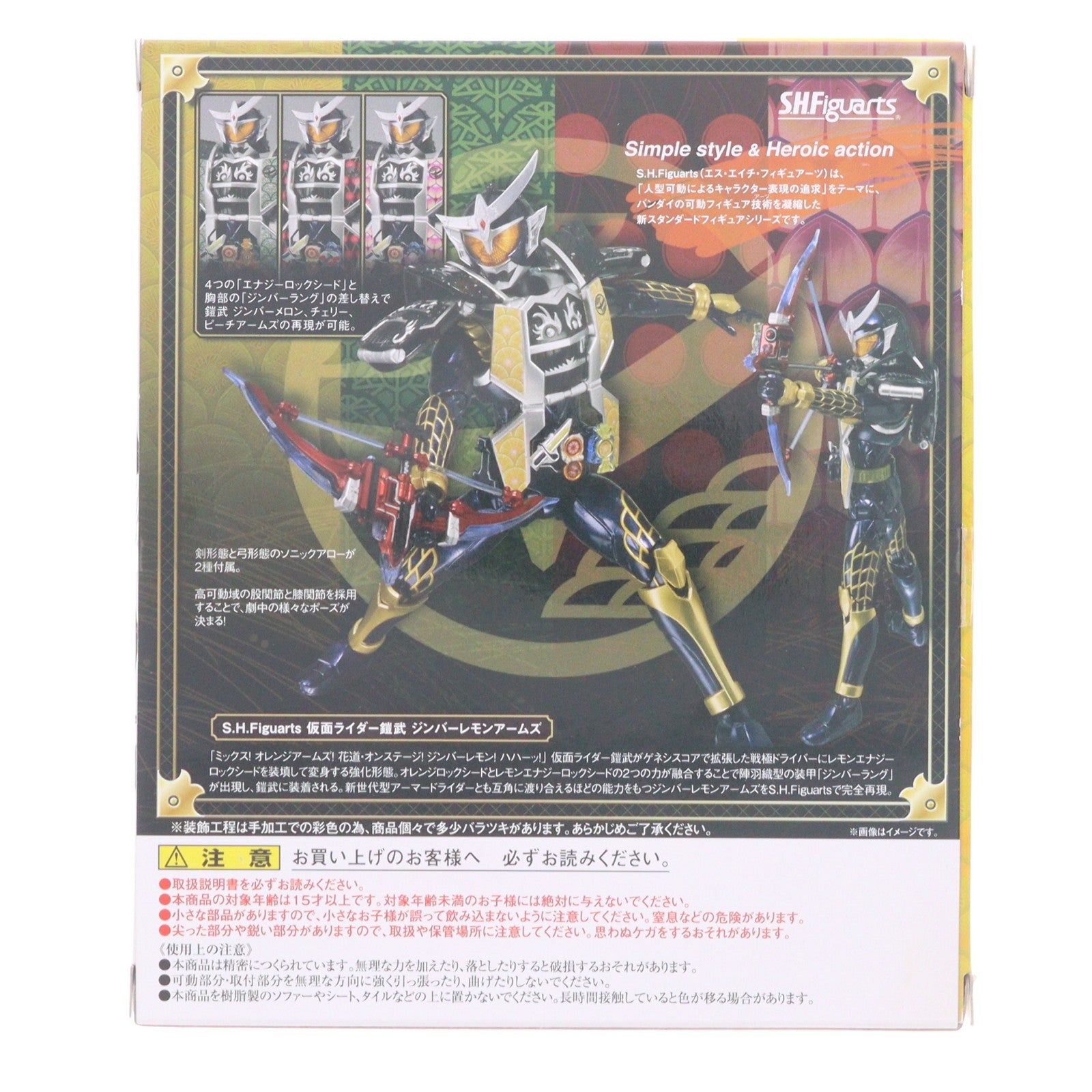 【中古即納】[FIG] 魂ウェブ商店限定 S.H.Figuarts(フィギュアーツ) 仮面ライダー鎧武 ジンバーレモンアームズ 完成品 可動フィギュア バンダイ(20140930)