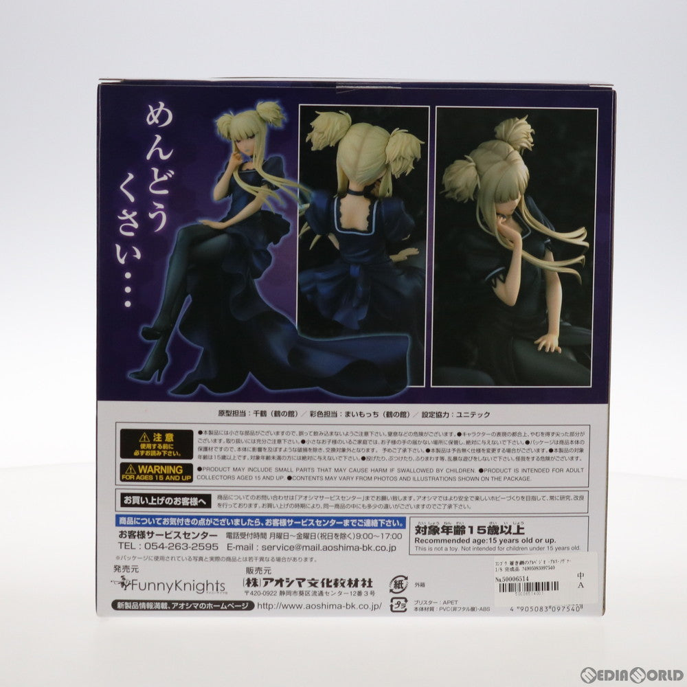 【中古即納】[FIG] コンゴウ 蒼き鋼のアルペジオ -アルス・ノヴァ- 1/8 完成品 フィギュア ファニーナイツ(アオシマ)(20160427)