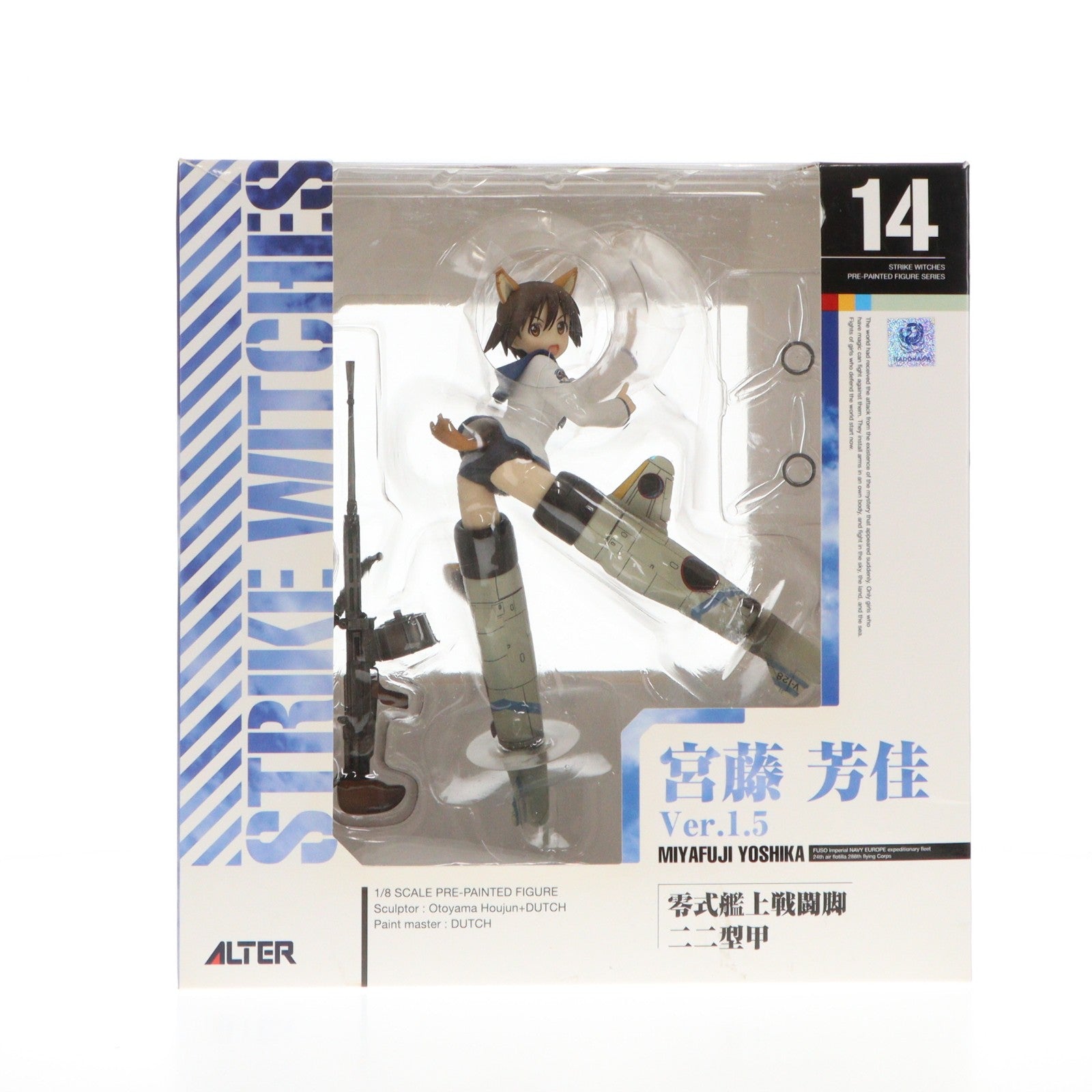 【中古即納】[FIG] 宮藤芳佳(みやふじよしか) Ver.1.5 ストライクウィッチーズ2 1/8 完成品 フィギュア アルター(20140913)
