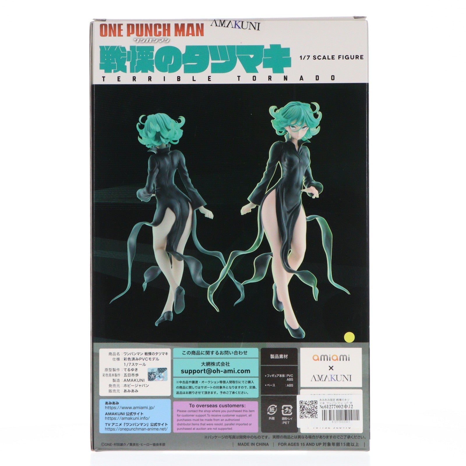 【中古即納】[FIG] あみあみ限定 戦慄のタツマキ ワンパンマン 1/7 完成品 フィギュア あみあみ/AMAKUNI(アマクニ)(20240831)