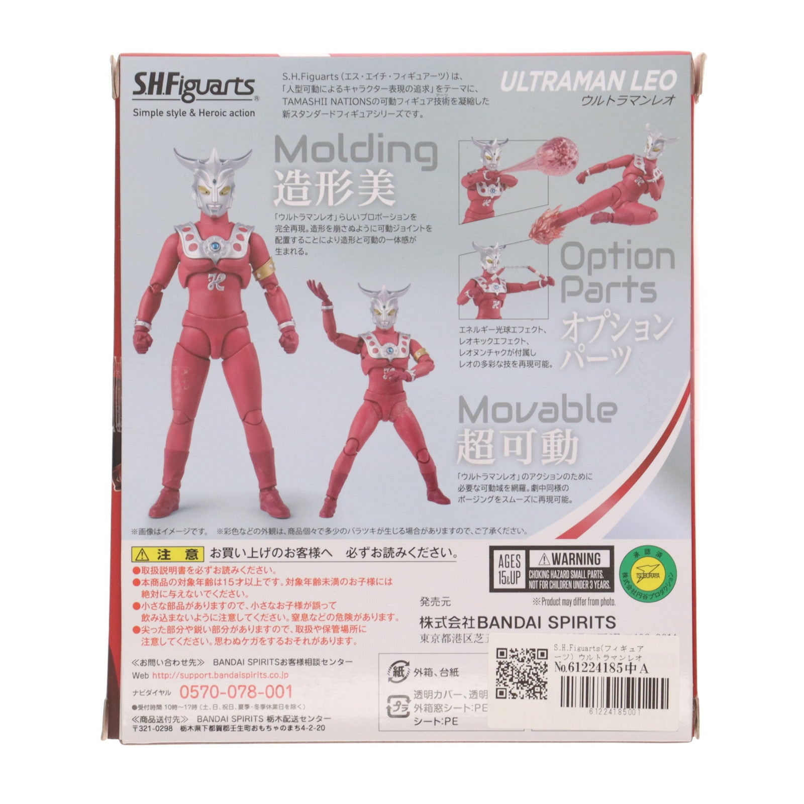 【中古即納】[FIG] S.H.Figuarts(フィギュアーツ) ウルトラマンレオ 完成品 可動フィギュア バンダイスピリッツ(20231031)