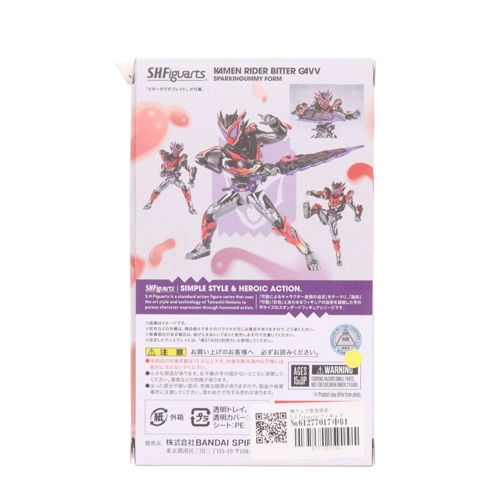 【中古即納】[FIG] 魂ウェブ商店限定 S.H.Figuarts(フィギュアーツ) 仮面ライダービターガヴ スパーキングミフォーム 仮面ライダーガヴ 完成品 可動フィギュア バンダイスピリッツ(20251215)