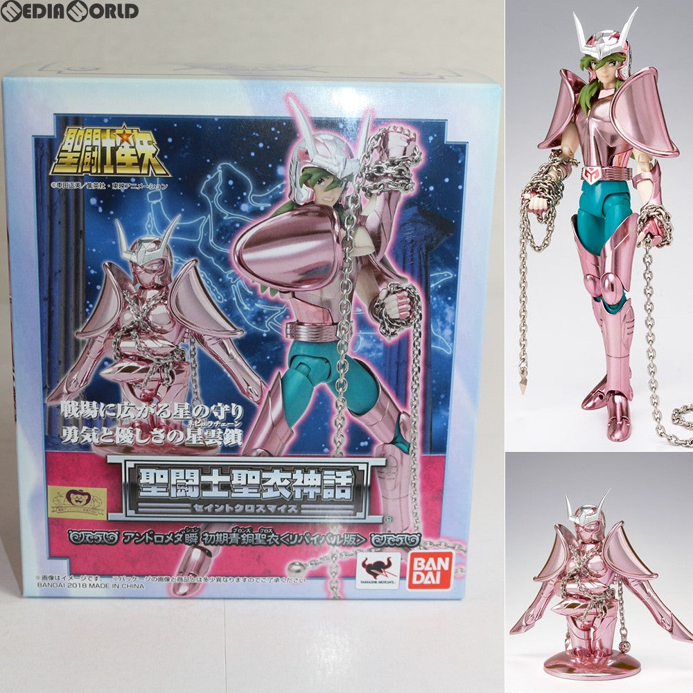 【中古即納】[FIG] 聖闘士聖衣神話 アンドロメダ瞬 初期青銅聖衣(リバイバル版) 聖闘士星矢 完成品 可動フィギュア バンダイスピリッツ(20180811)