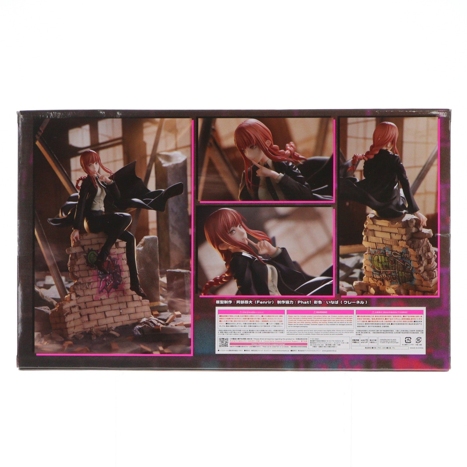 【中古即納】[FIG] マキマ チェンソーマン 1/7 完成品 フィギュア Phat!(ファット・カンパニー)(20240516)