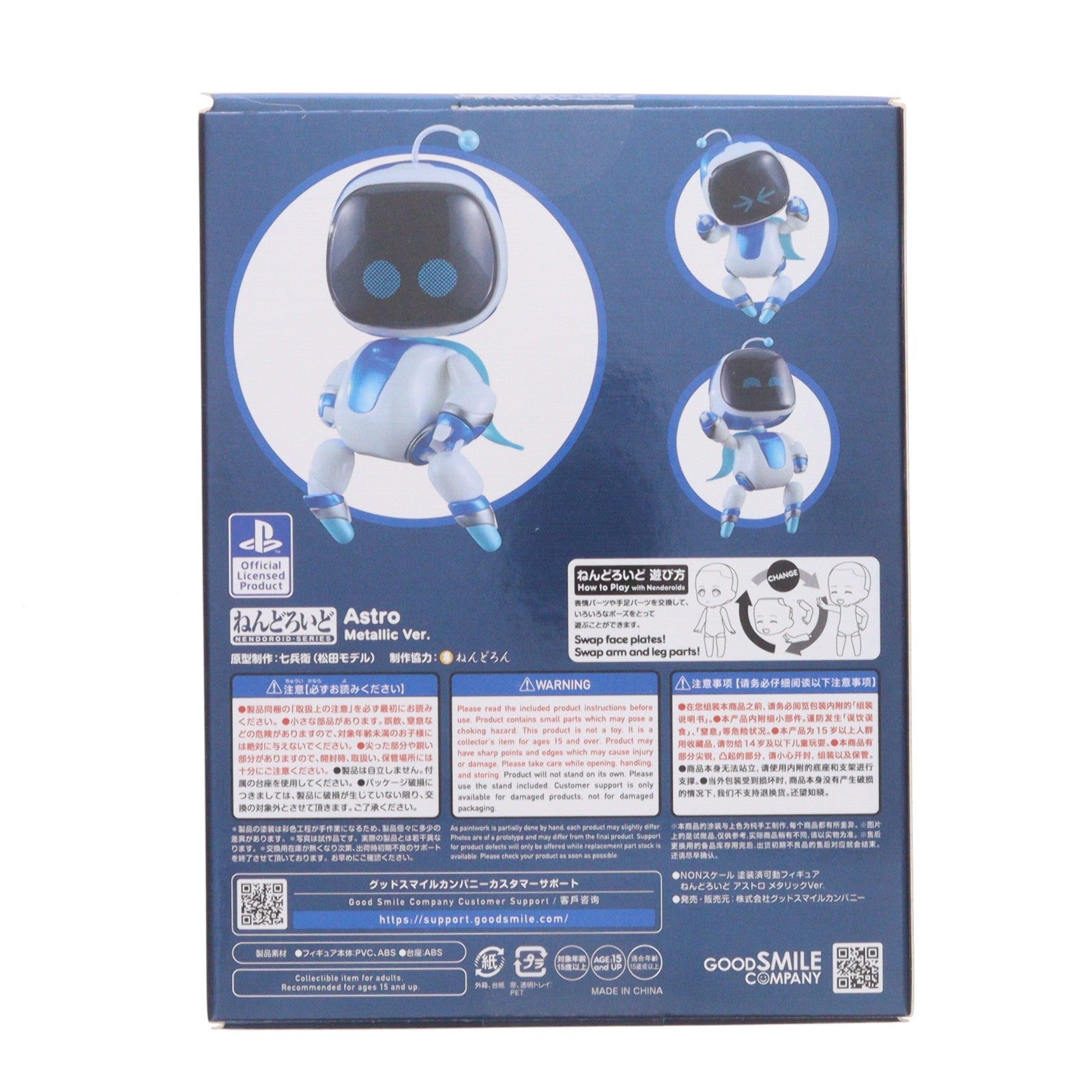 【中古即納】[FIG] ねんどろいど 1879-b アストロ メタリックVer. ASTRO BOT(アストロボット) 完成品 可動フィギュア JAPAN TOUR名古屋&グッドスマイルカンパニー公式ショップ限定 グッドスマイルカンパニー(20250909)