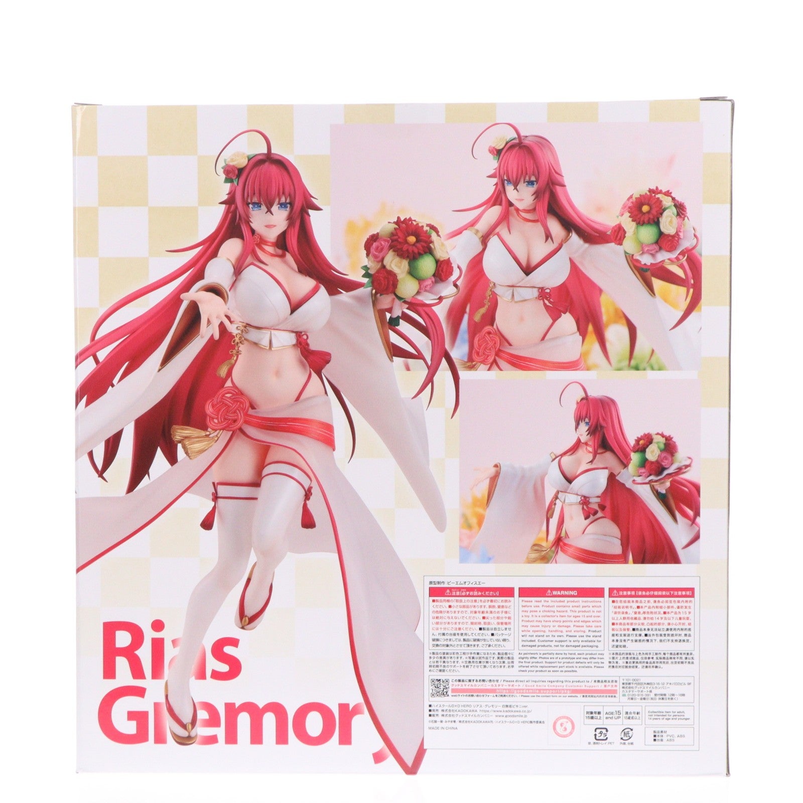 【中古即納】[FIG] 布ポスター無し リアス・グレモリー 白無垢ビキニver. KADOKAWA スペシャルセット ハイスクールD×D HERO 1/7 完成品 フィギュア KADOKAWA(カドカワ)(20230822)