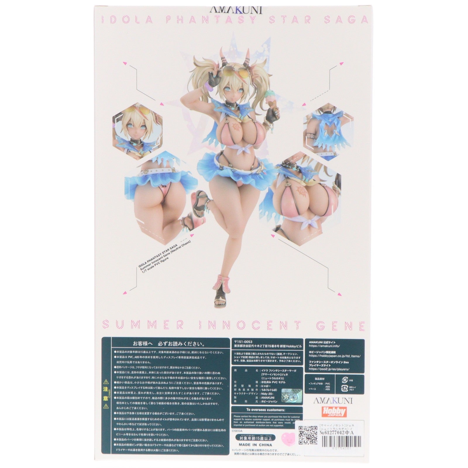 【中古即納】[FIG] [サマーイノセント]ジェネ(ニュートラルカオス) イドラ ファンタシースターサーガ 1/7 完成品 フィギュア ホビージャパンオンラインショップ&ポストホビー厚木店限定 ホビージャパン/AMAKUNI(アマクニ)(20251031)