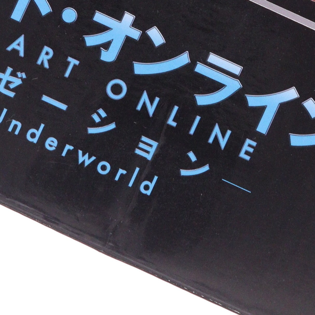 【中古即納】[FIG] ドリームテック アスナ【創世神ステイシア】 ソードアート・オンライン アリシゼーション War of Underworld 1/7 完成品 フィギュア(DT-167) ウェーブ(WAVE)(20220525)