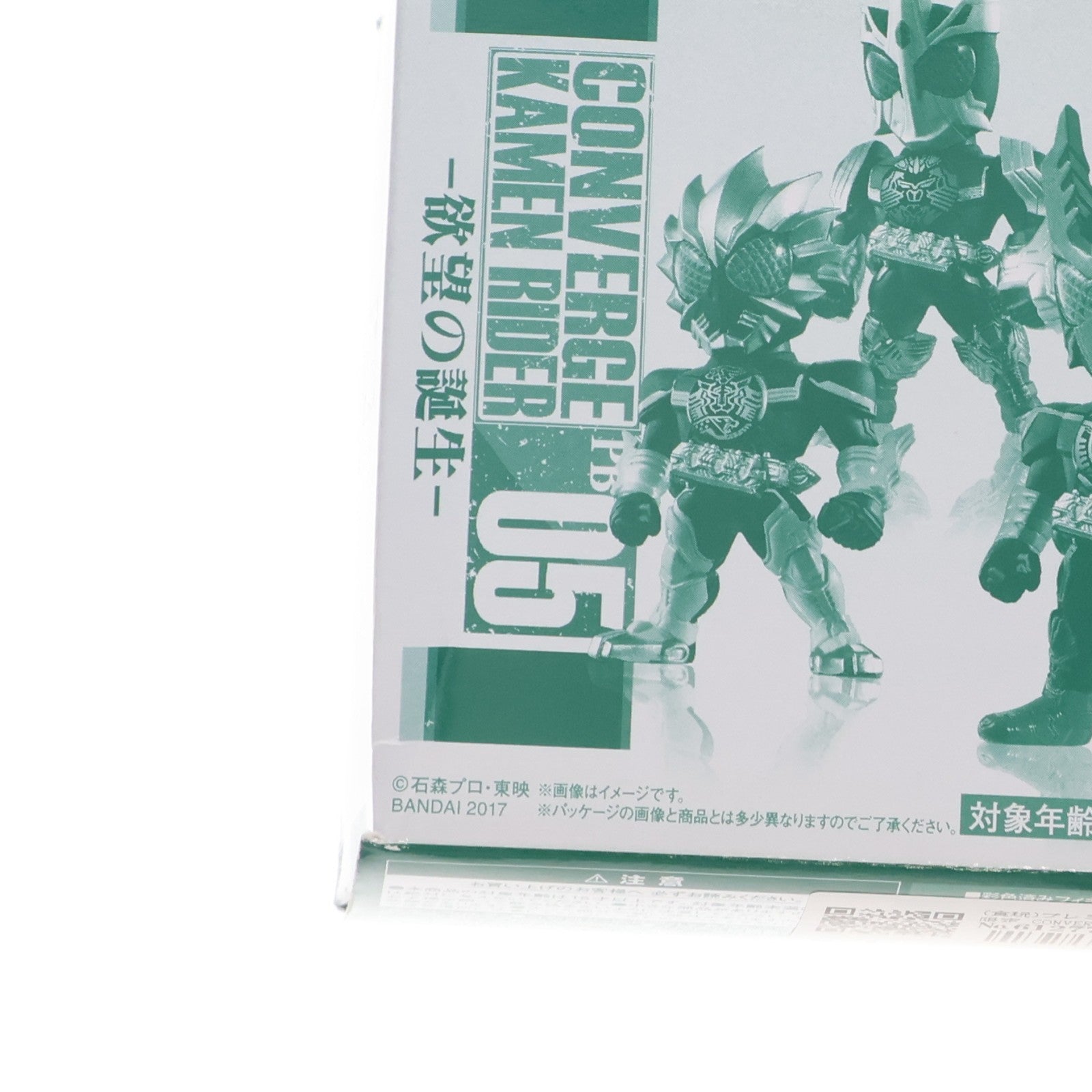 【中古即納】[FIG] (食玩) プレミアムバンダイ限定 CONVERGE KAMEN RIDER(コンバージ 仮面ライダー) PB05 -欲望の誕生- 仮面ライダーオーズ/OOO フィギュア バンダイ(20170131)