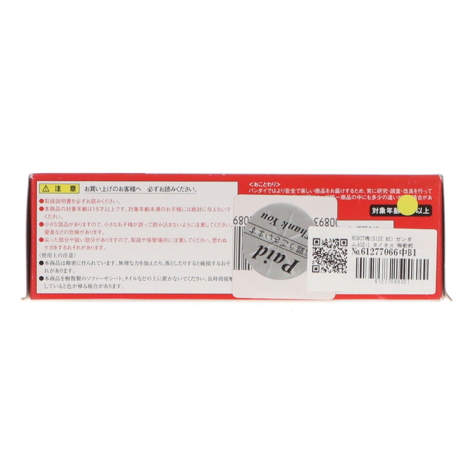 【中古即納】[FIG] ROBOT魂(SIDE MS) ガンダムAGE-1 タイタス 機動戦士ガンダムAGE(エイジ) 完成品 可動フィギュア バンダイ(20120128)