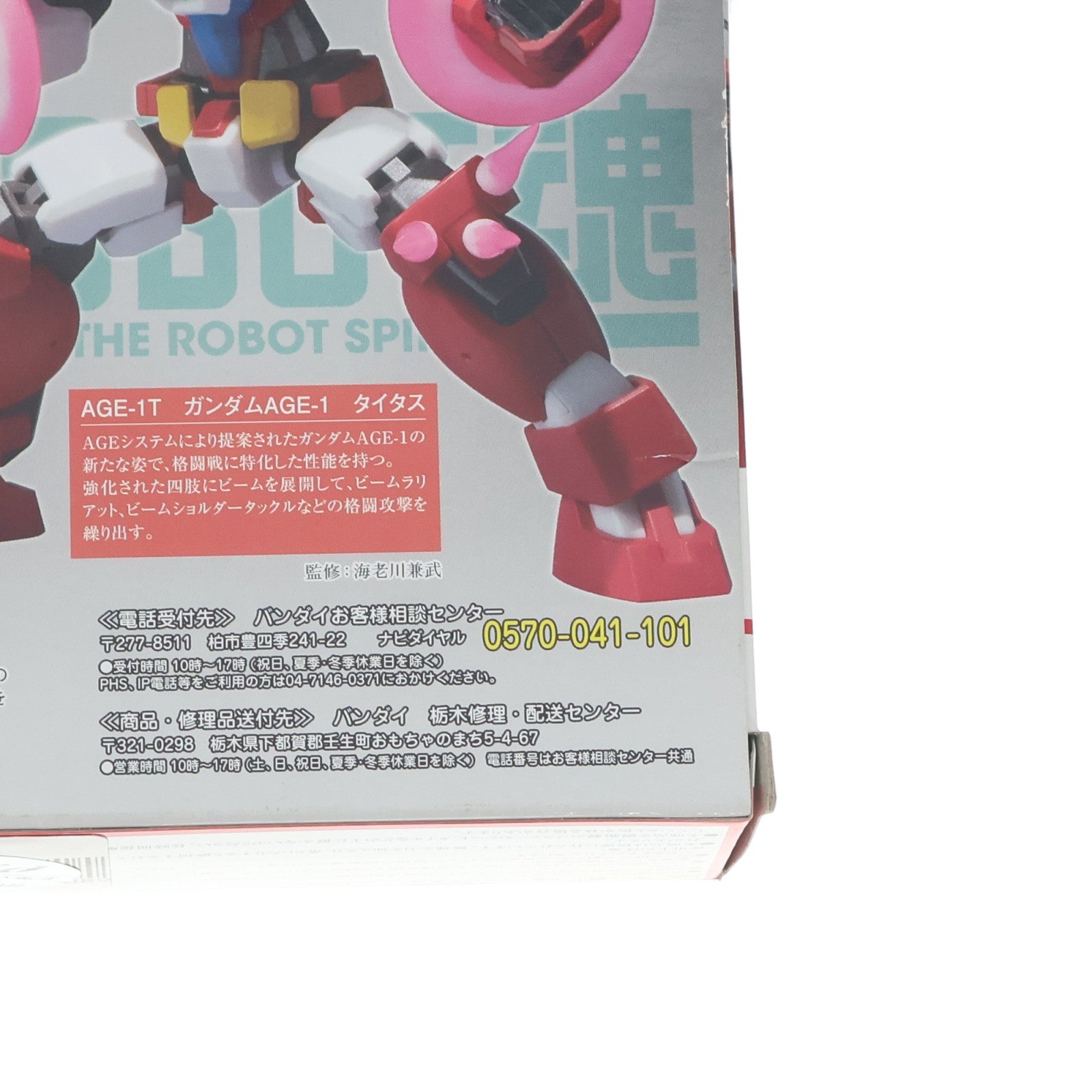 【中古即納】[FIG] ROBOT魂(SIDE MS) ガンダムAGE-1 タイタス 機動戦士ガンダムAGE(エイジ) 完成品 可動フィギュア バンダイ(20120128)