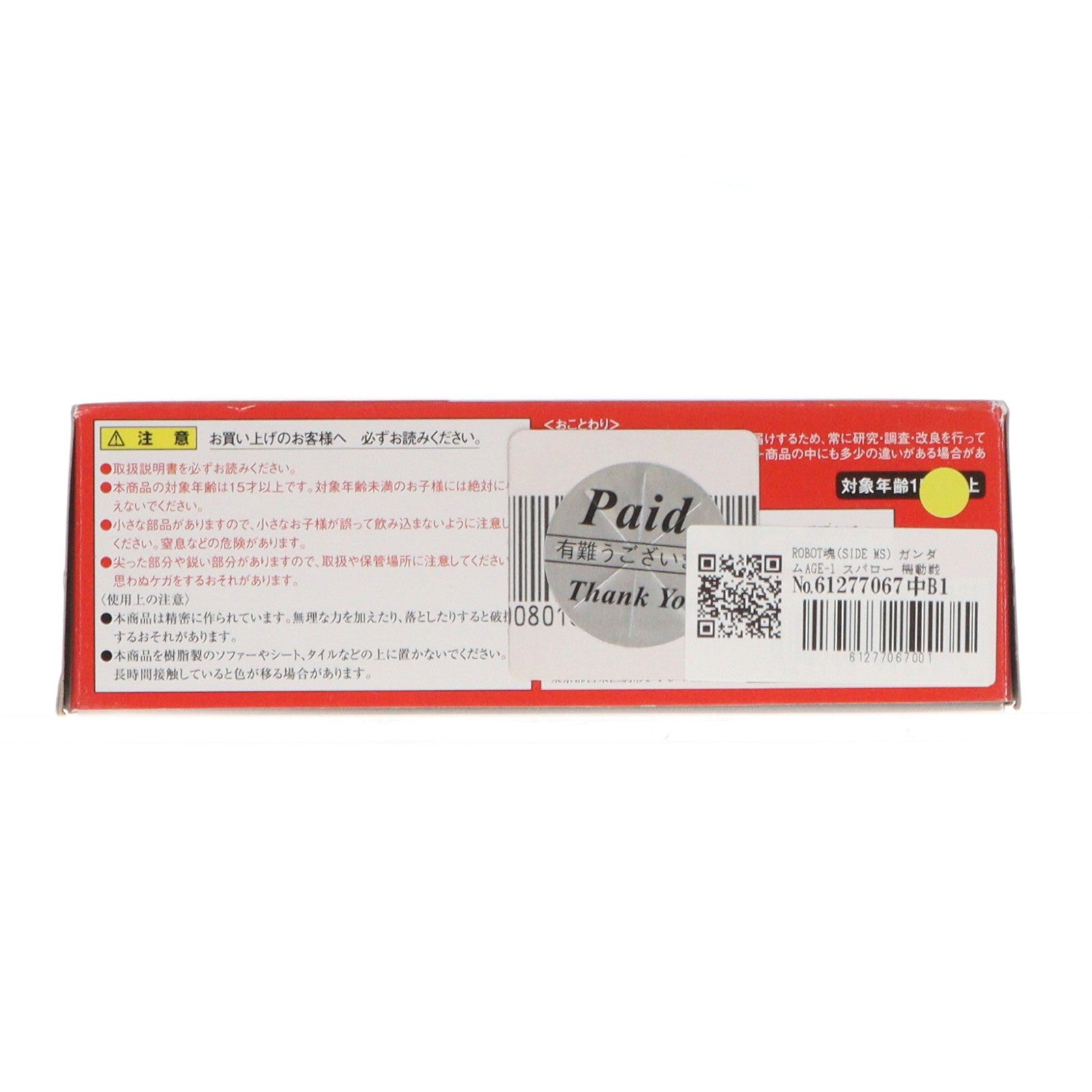 【中古即納】[FIG] ROBOT魂(SIDE MS) ガンダムAGE-1 スパロー 機動戦士ガンダムAGE(エイジ) 完成品 可動フィギュア バンダイ(20120225)