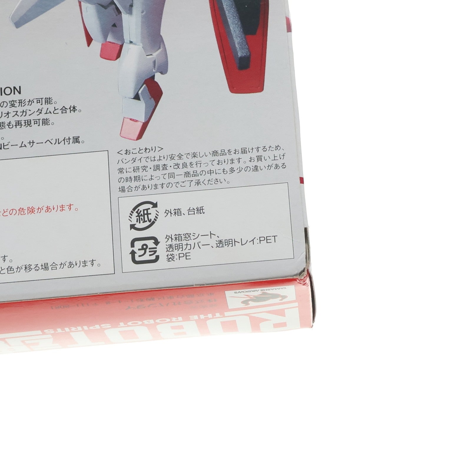 【中古即納】[FIG] ROBOT魂(SIDE MS) GNアーチャー(ガンアーチャー) 機動戦士ガンダム00(ダブルオー) 完成品 可動フィギュア バンダイ(20090321)