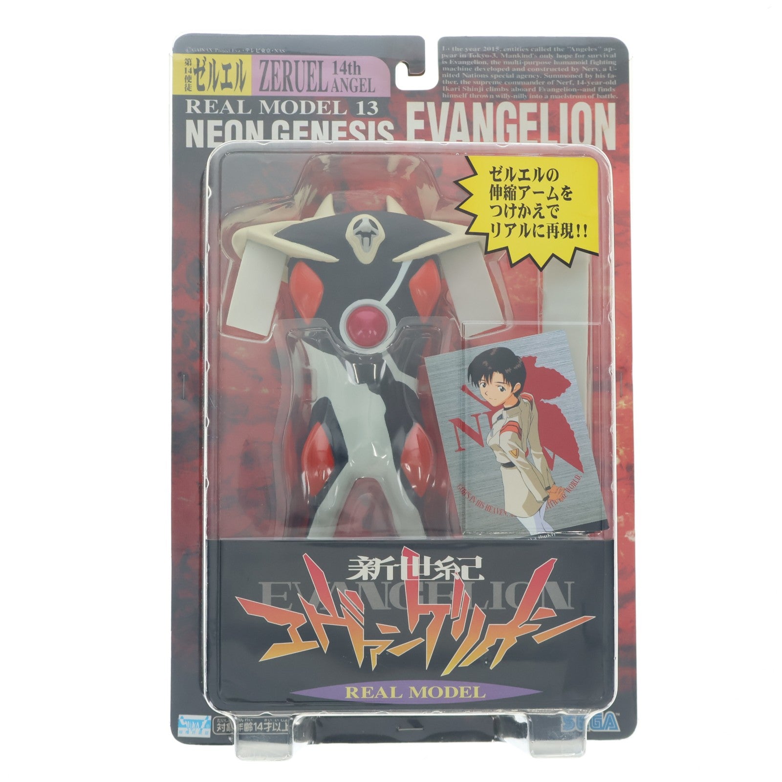 【中古即納】[FIG] リアルモデルシリーズ13 第14使徒ゼルエル 新世紀エヴァンゲリオン 完成品 フィギュア セガ(19971231)