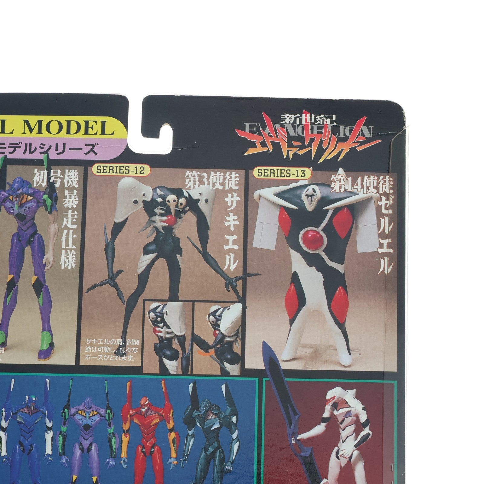 【中古即納】[FIG] リアルモデルシリーズ13 第14使徒ゼルエル 新世紀エヴァンゲリオン 完成品 フィギュア セガ(19971231)
