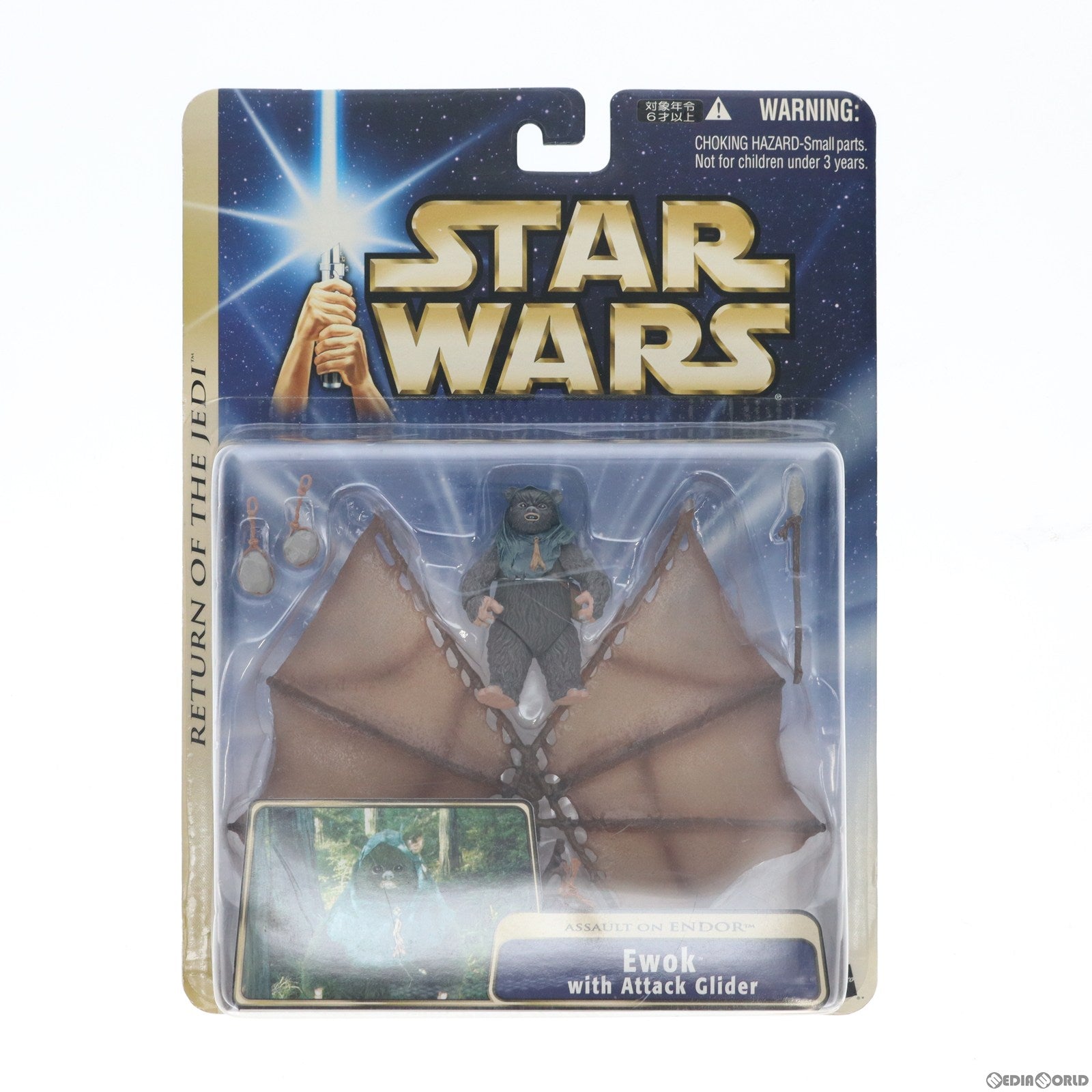 【中古即納】[FIG] スター・ウォーズ ウルトラフィギュア イウォーク with アタック グライダー STAR WARS エピソード6/ジェダイの帰還 完成品 可動フィギュア ハズブロ(19991231)
