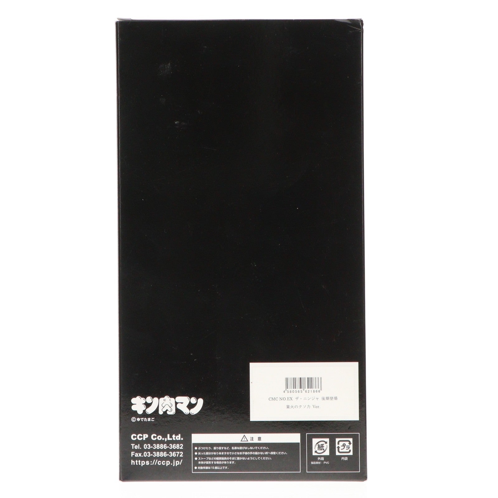 【中古即納】[SFT] CCP Muscular Collection No.EX ザ・ニンジャ 後期登場 業火のクソ力 Ver. キン肉マン 完成品 ソフビフィギュア CCP(19991231)