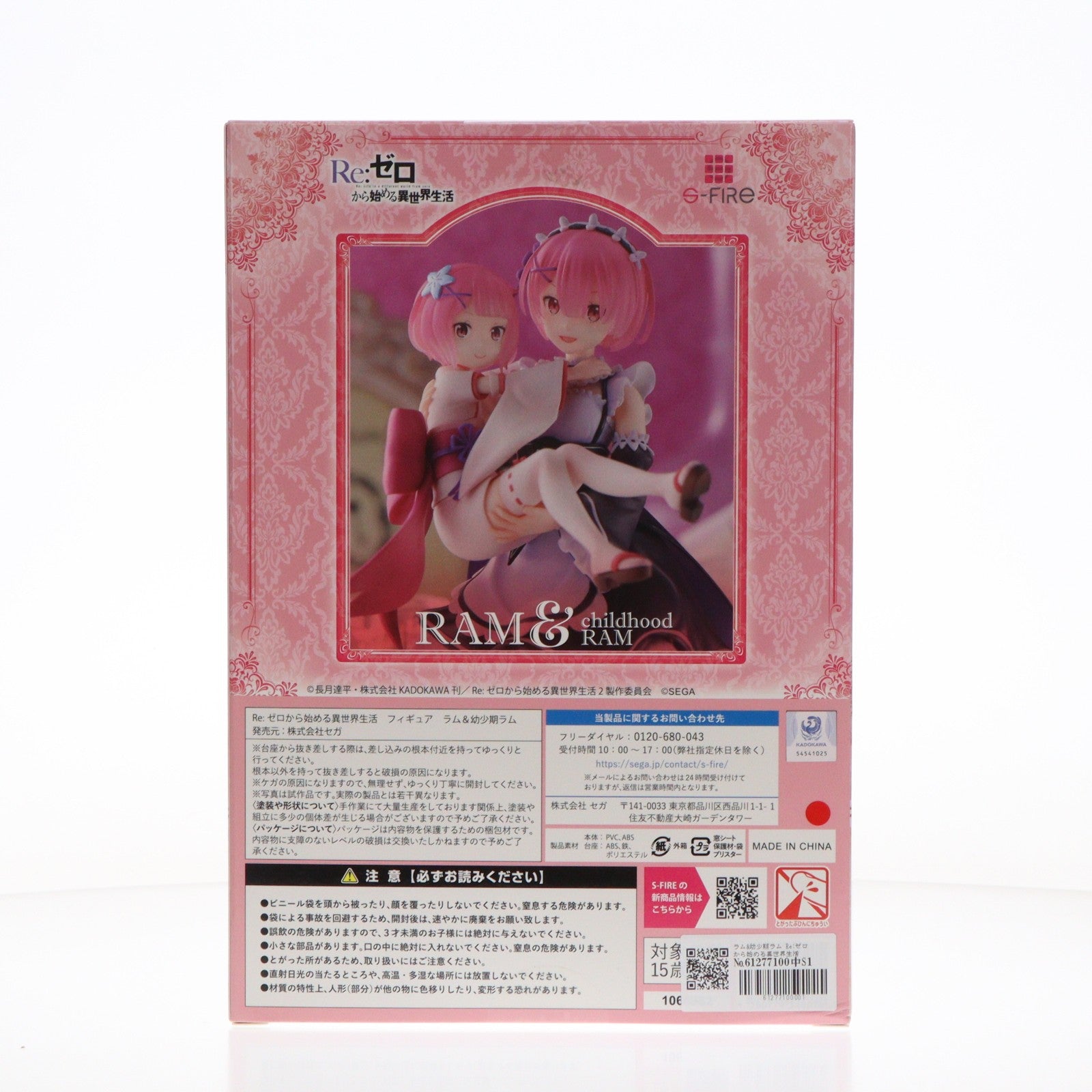 【中古即納】[FIG] ラム&幼少期ラム Re:ゼロから始める異世界生活 1/7 完成品 フィギュア S-FIRE(エスファイア)/セガ(20231020)
