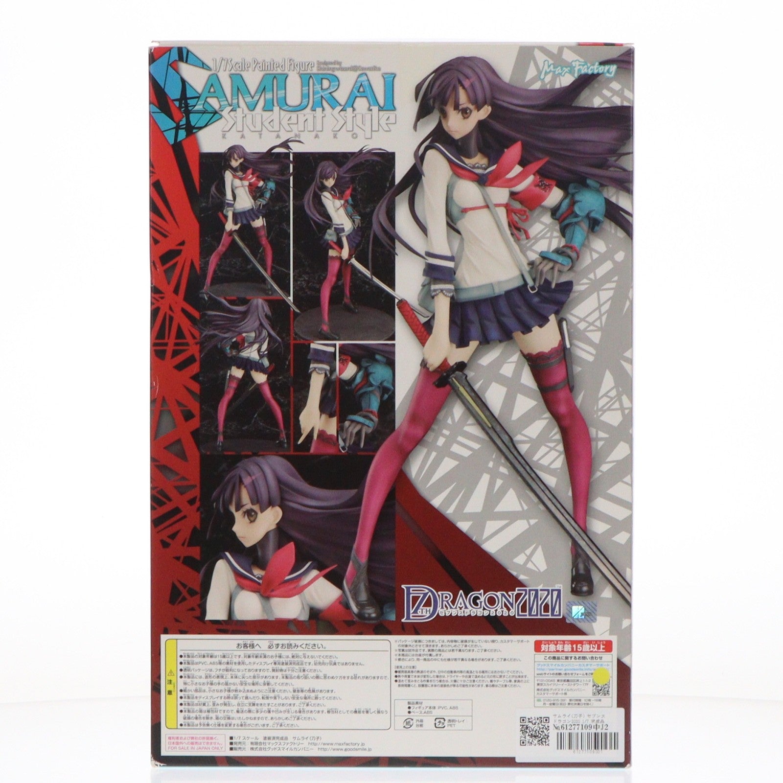 【中古即納】[FIG] サムライ(刀子) セブンスドラゴン2020 1/7 完成品 フィギュア マックスファクトリー(20121130)