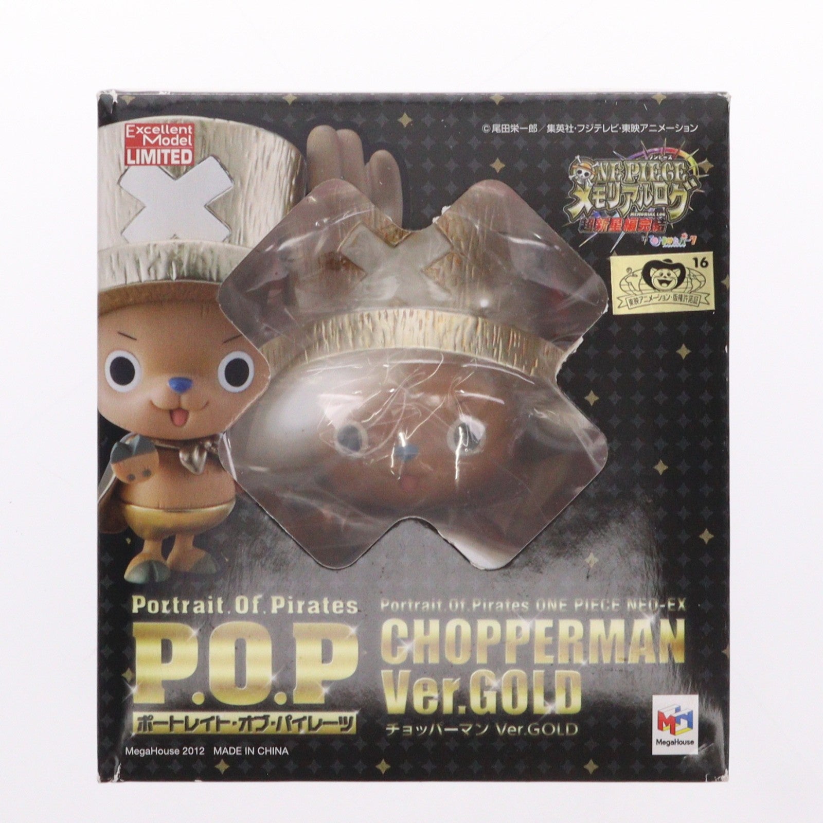 【中古即納】[FIG] エクセレントモデルLIMITED Portrait.Of.Pirates P.O.P ワンピースNEO-EX チョッパーマン Ver.GOLD ONE PIECE 完成品 フィギュア メモリアルログ超新星編完結inひらかたパーク限定 メガハウス(20120401)