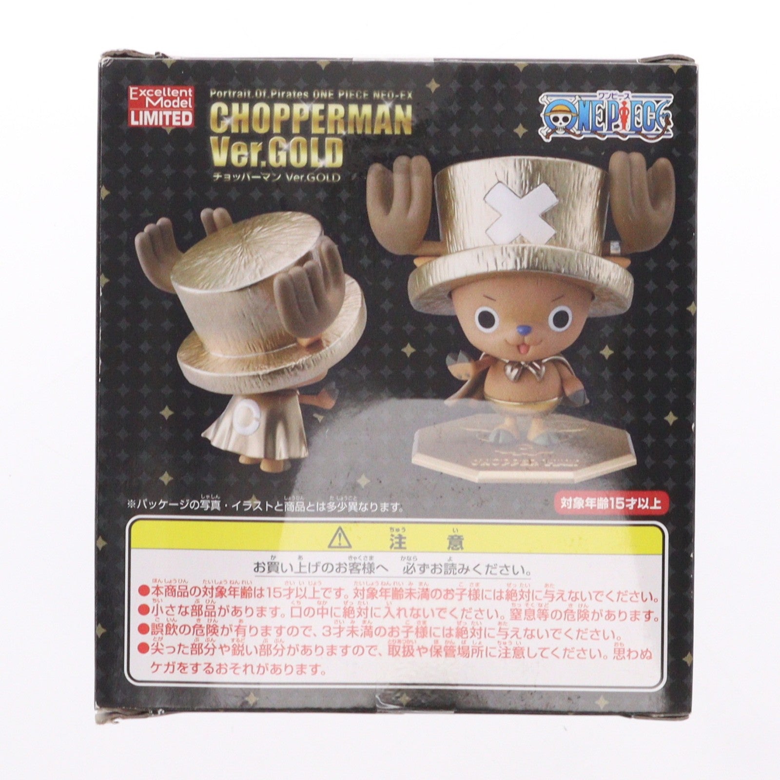【中古即納】[FIG] エクセレントモデルLIMITED Portrait.Of.Pirates P.O.P ワンピースNEO-EX チョッパーマン Ver.GOLD ONE PIECE 完成品 フィギュア メモリアルログ超新星編完結inひらかたパーク限定 メガハウス(20120401)