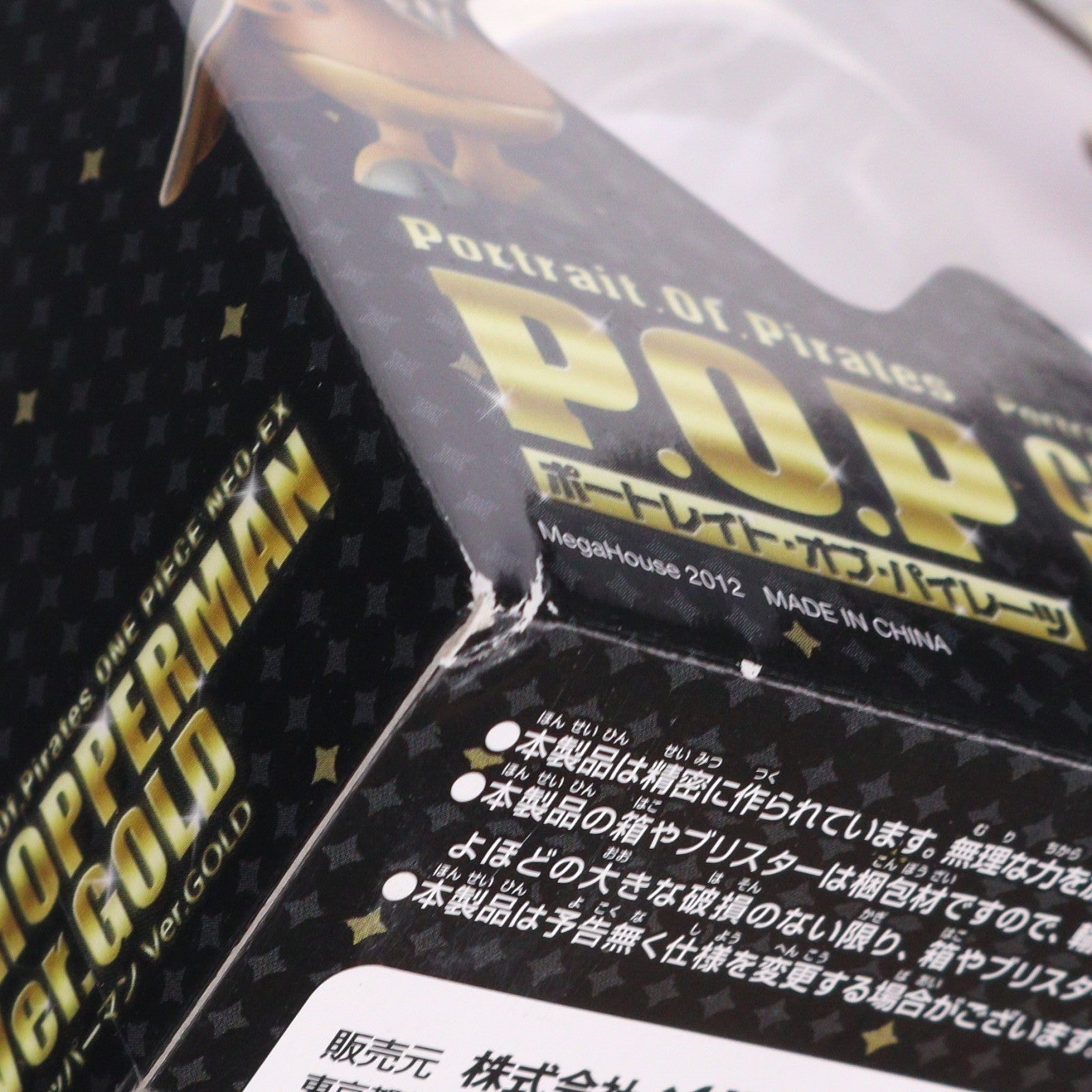 【中古即納】[FIG] エクセレントモデルLIMITED Portrait.Of.Pirates P.O.P ワンピースNEO-EX チョッパーマン Ver.GOLD ONE PIECE 完成品 フィギュア メモリアルログ超新星編完結inひらかたパーク限定 メガハウス(20120401)