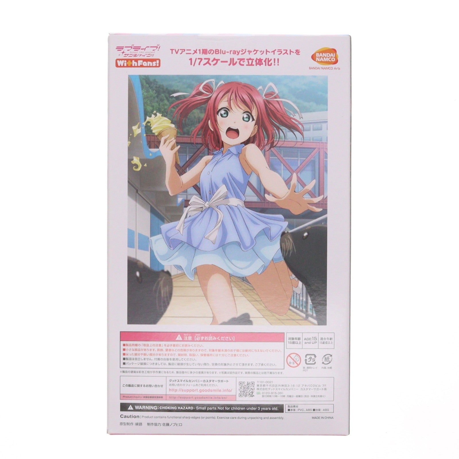 【中古即納】[FIG] バンダイビジュアルクラブ限定特典無し 黒澤ルビィ(くろさわるびぃ) Blu-rayジャケットVer.(限定版!!) ラブライブ!サンシャイン!! 1/7 完成品 フィギュア(TU-1457) バンダイナムコアーツ(20190531)