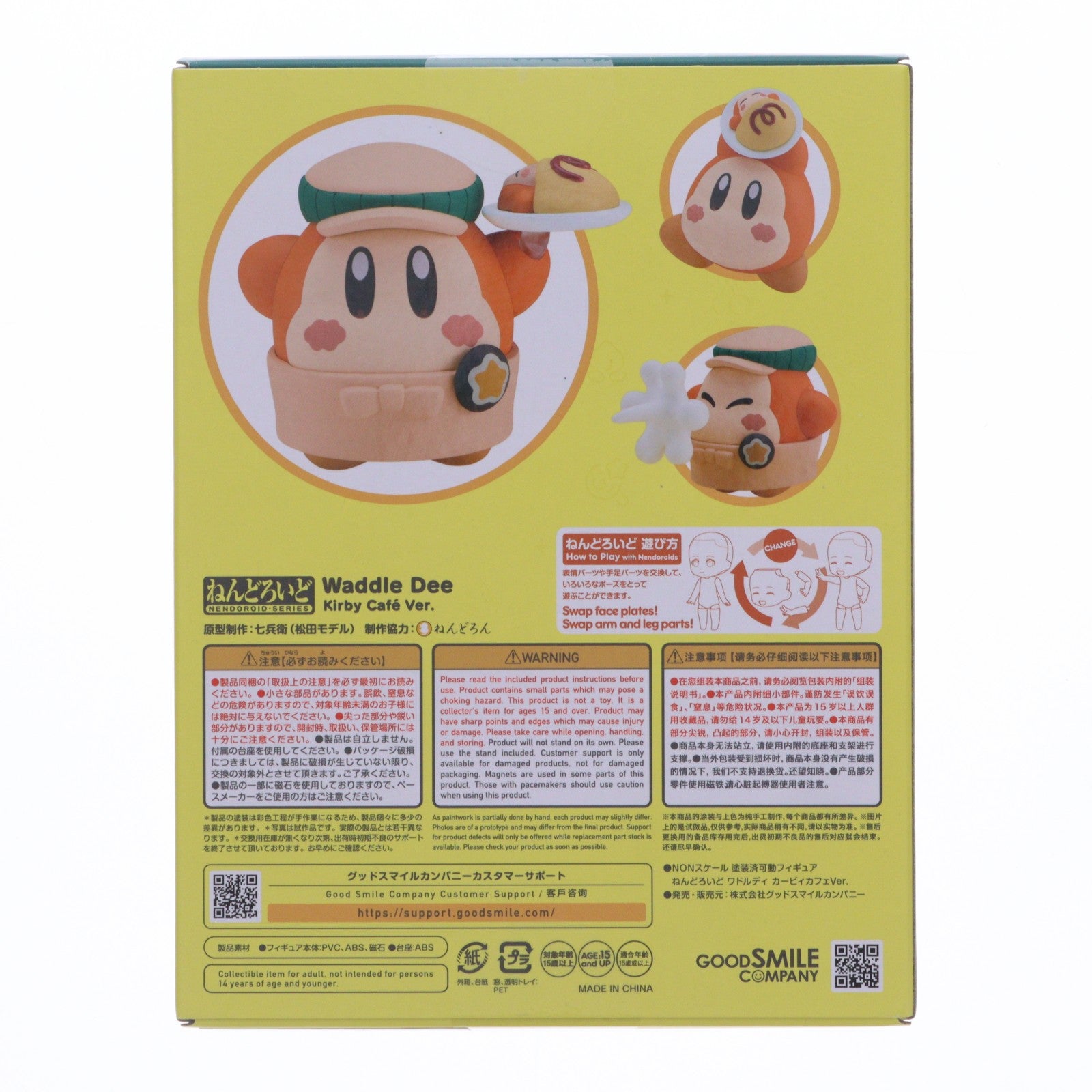 【中古即納】[FIG] ねんどろいど 2599 ワドルディ カービィカフェVer. 完成品 可動フィギュア グッドスマイルカンパニー(20250313)