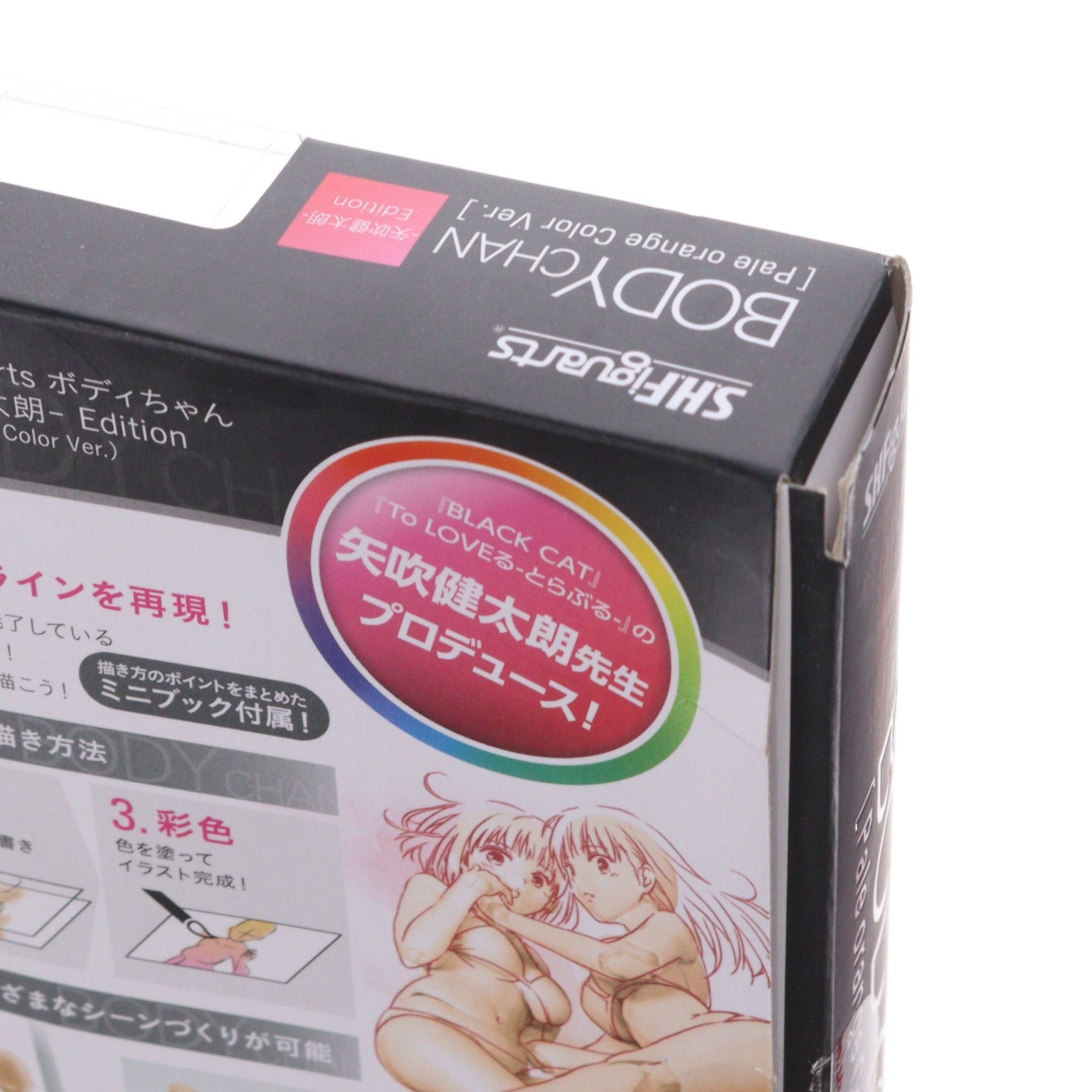 【中古即納】[FIG] S.H.Figuarts(フィギュアーツ) ボディちゃん -矢吹健太朗- Edition (Pale orange Color Ver.) 完成品 可動フィギュア バンダイ(20171027)