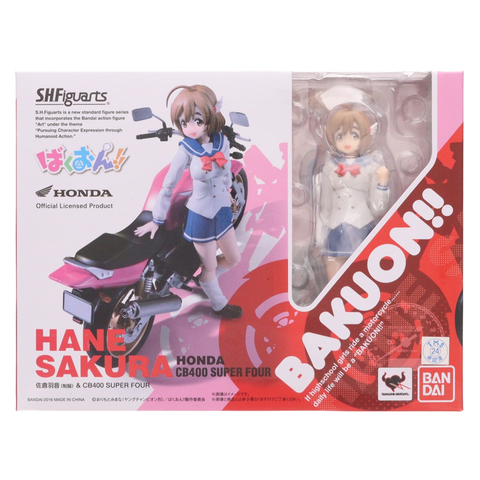 【中古即納】[FIG] S.H.Figuarts(フィギュアーツ) 佐倉羽音(制服)&CB400 SUPER FOUR(さくらはね) ばくおん!! 完成品 可動フィギュア バンダイ(20160930)