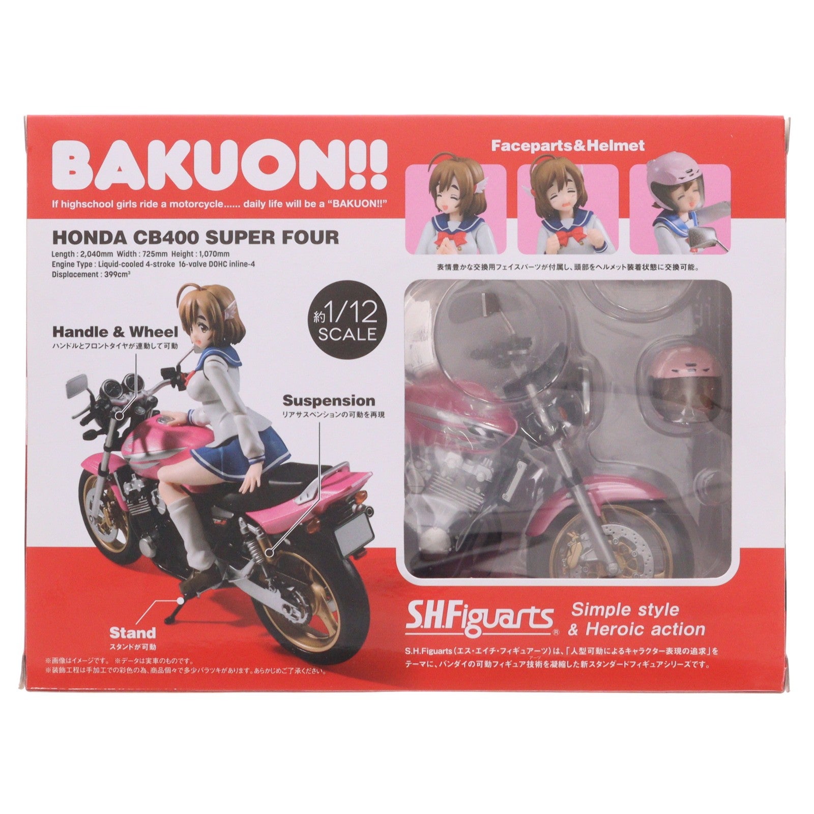 【中古即納】[FIG] S.H.Figuarts(フィギュアーツ) 佐倉羽音(制服)&CB400 SUPER FOUR(さくらはね) ばくおん!! 完成品 可動フィギュア バンダイ(20160930)