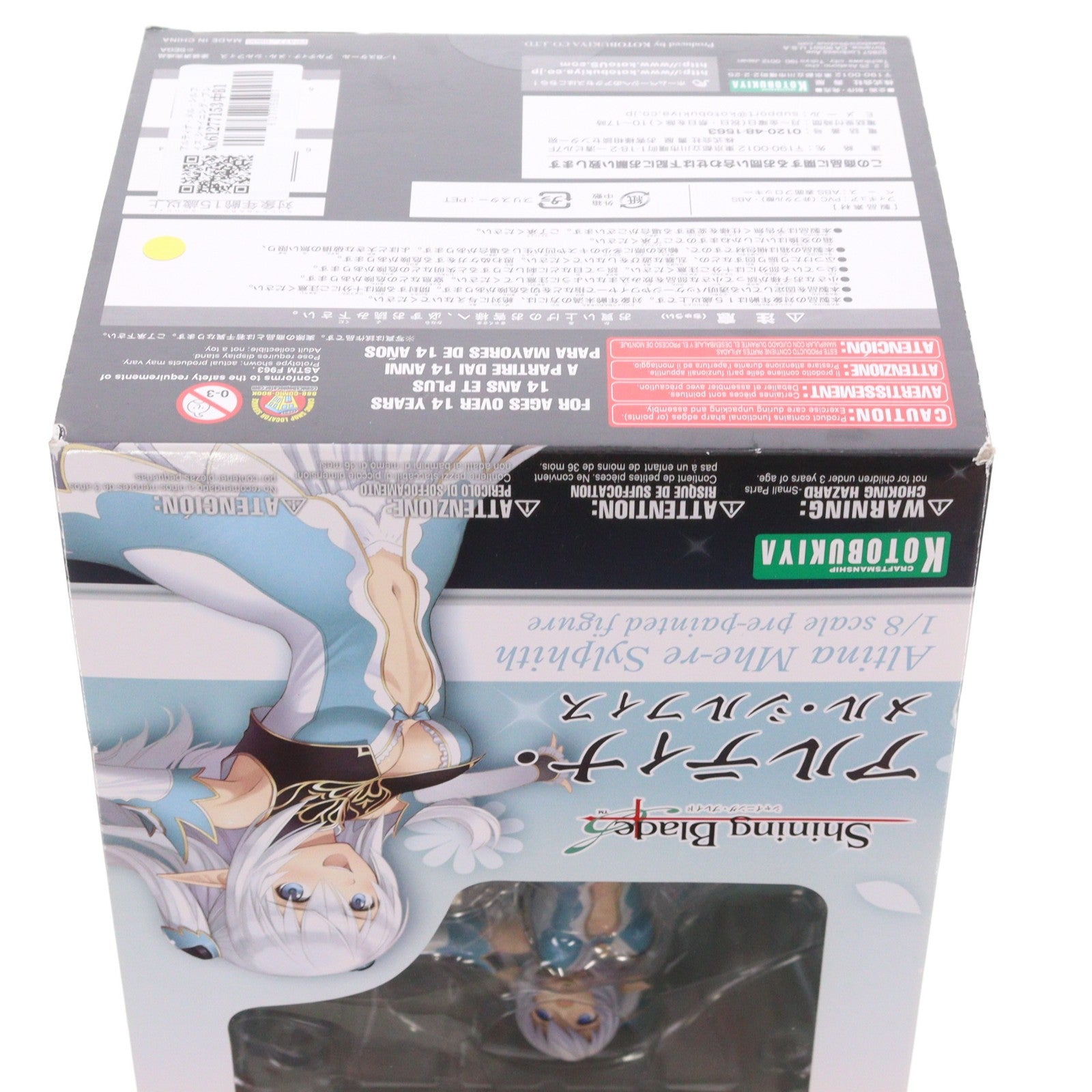 【中古即納】[FIG] アルティナ・メル・シルフィス シャイニング・ブレイド 1/8 完成品 フィギュア(PP477) コトブキヤ(20130428)