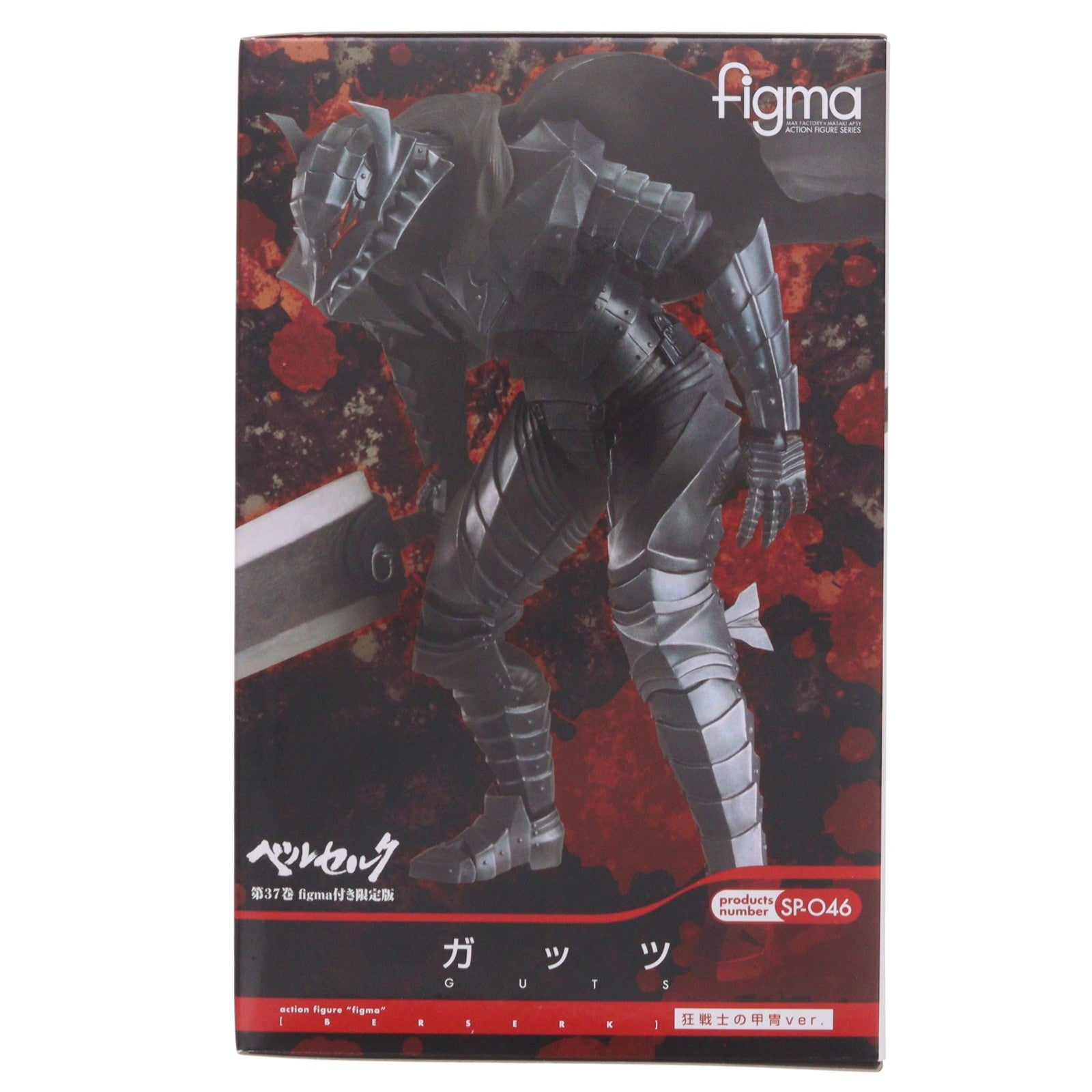 【中古即納】[FIG] ポストカード無し ベルセルク 37巻 figma(フィグマ) SP-046 ガッツ 狂戦士の甲冑ver.付き初回限定版 完成品 可動フィギュア 書籍 白泉社(20130331)