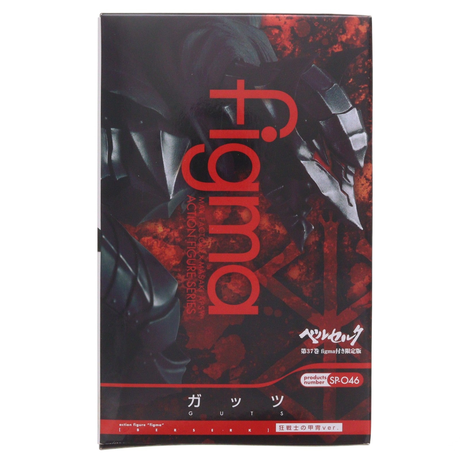 【中古即納】[FIG] ポストカード無し ベルセルク 37巻 figma(フィグマ) SP-046 ガッツ 狂戦士の甲冑ver.付き初回限定版 完成品 可動フィギュア 書籍 白泉社(20130331)