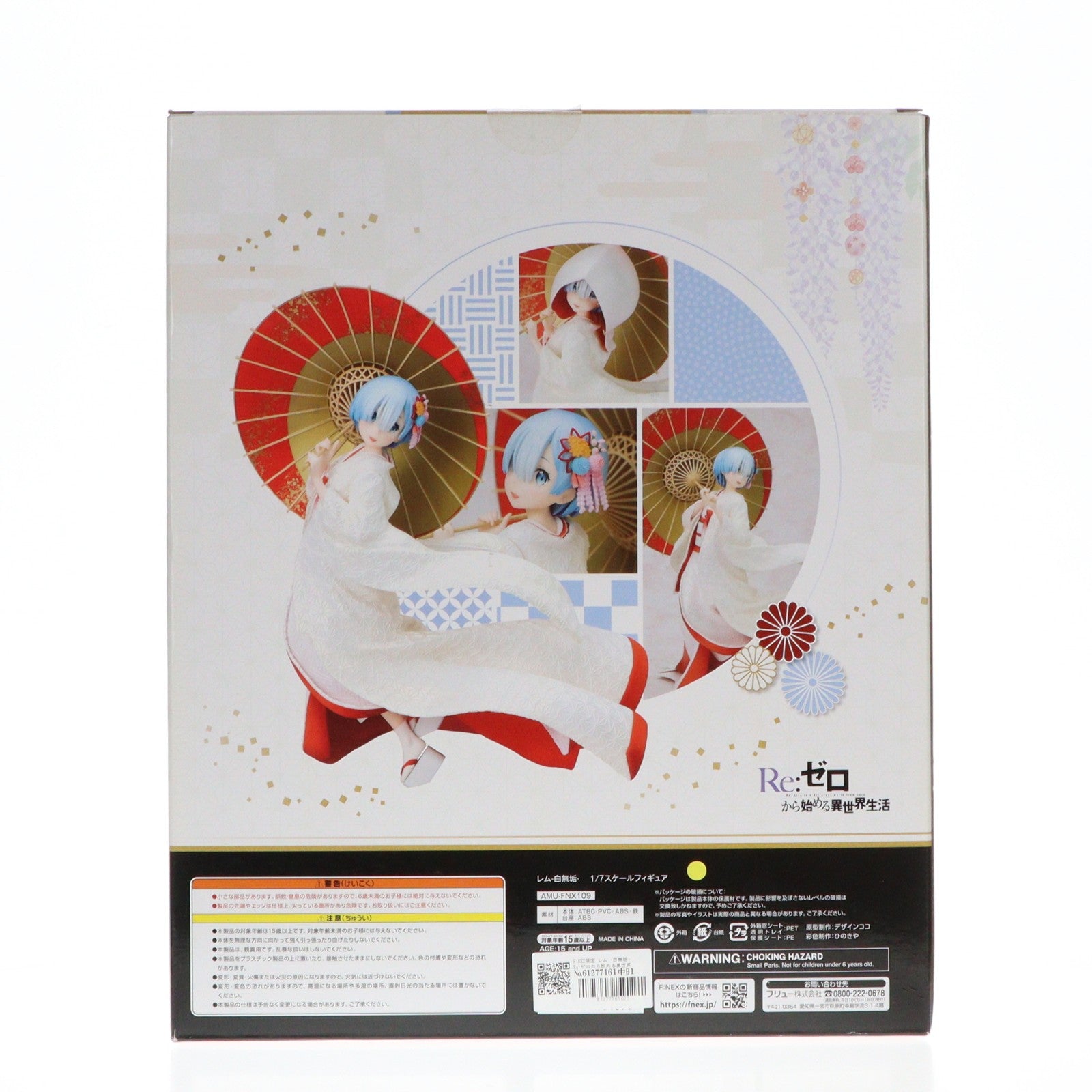 【中古即納】[FIG] F:NEX限定 レム -白無垢- Re:ゼロから始める異世界生活 1/7 完成品 フィギュア(AMU-FNX109) フリュー(20190131)