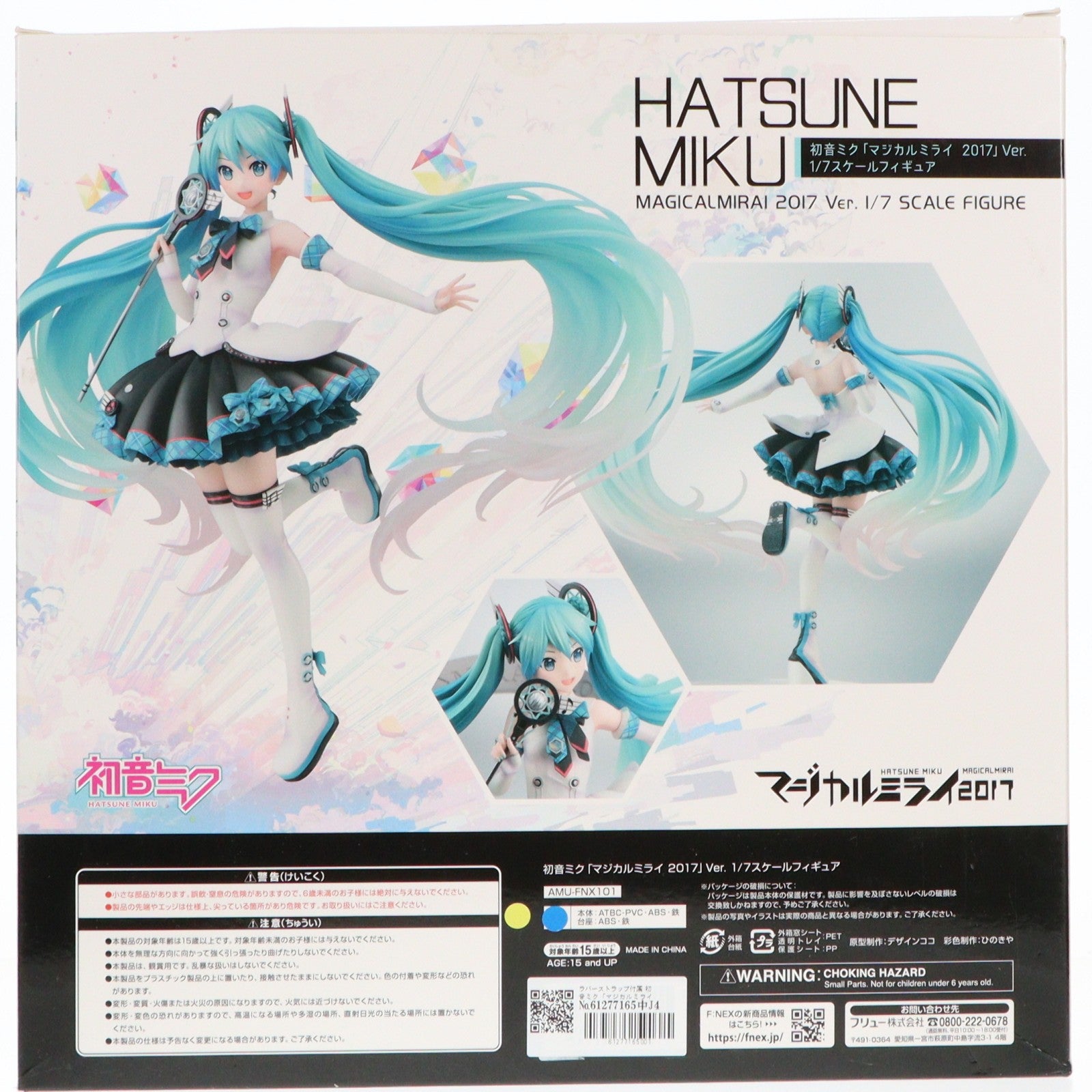 【中古即納】[FIG] ラバーストラップ付属 初音ミク「マジカルミライ 2017」Ver. キャラクター・ボーカル・シリーズ01 初音ミク 1/7 完成品 フィギュア マジカルミライ2017&F:NEX&あみあみ限定(AMU-FNX101) フリュー(20180228)