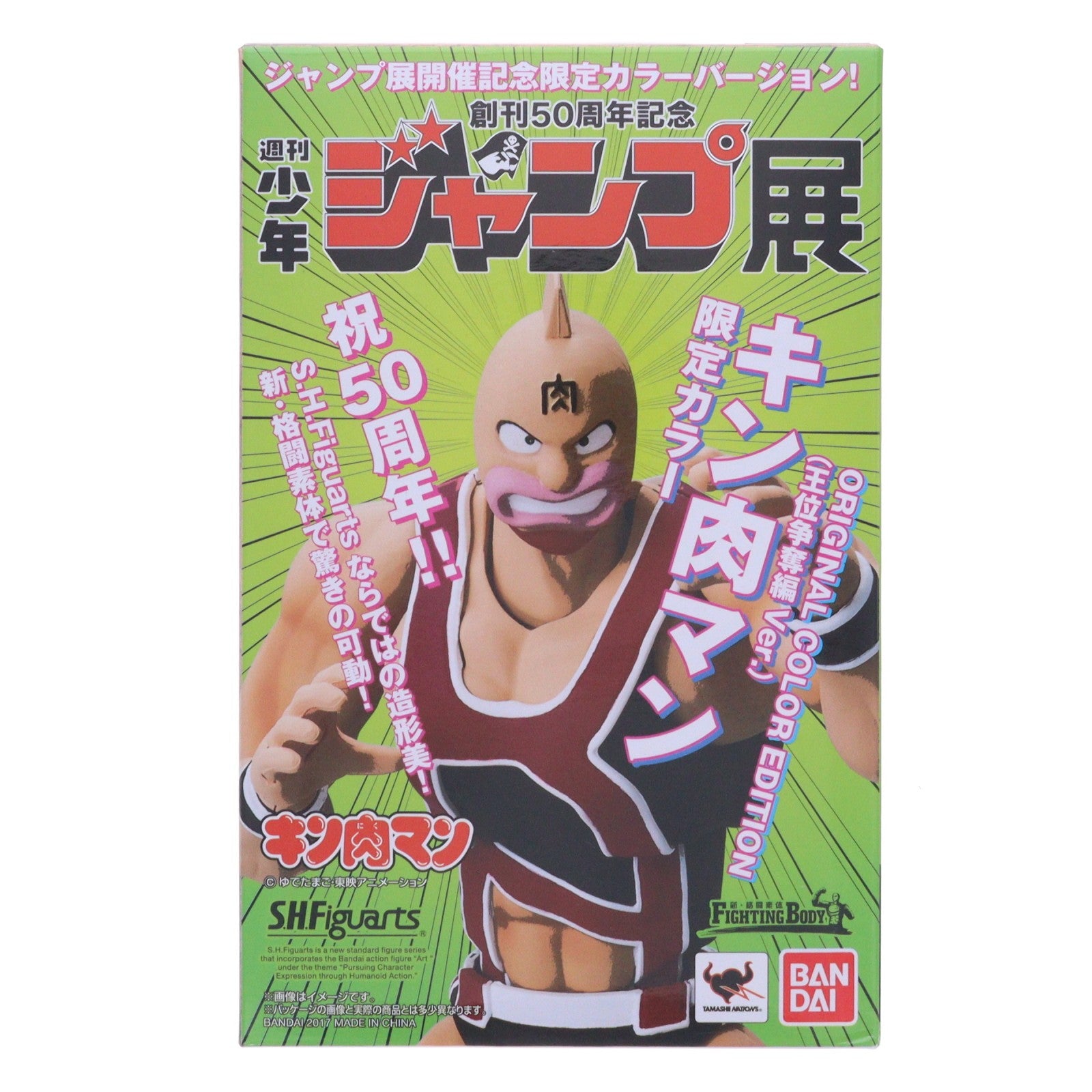 【中古即納】[FIG] S.H.Figuarts(フィギュアーツ) キン肉マン(王位争奪編Ver.) ORIGINAL COLOR EDITION 完成品 可動フィギュア 創刊50周年記念週刊少年ジャンプ展限定 バンダイ(20170718)