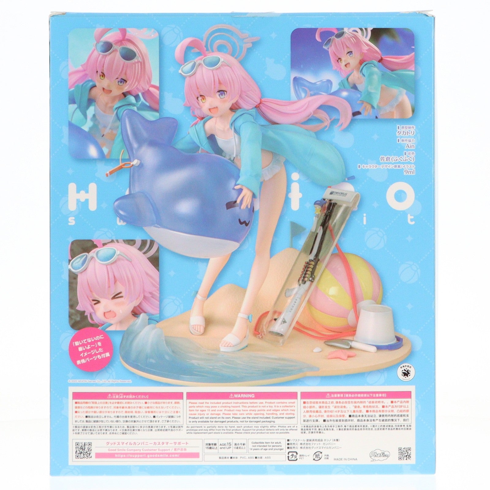 【中古即納】[FIG] 一部店舗限定 ホシノ(水着) ブルーアーカイブ -Blue Archive- 1/7 完成品 フィギュア Phat!(ファット・カンパニー)(20250530)