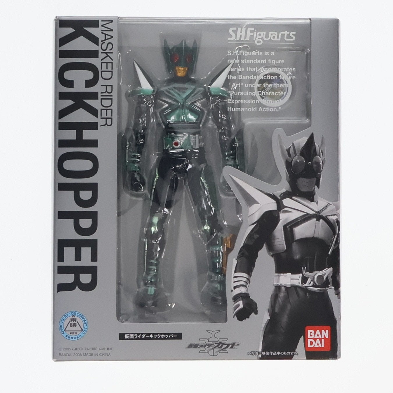 【中古即納】[FIG] S.H.Figuarts(フィギュアーツ) キックホッパー 仮面ライダーカブト 完成品 可動フィギュア バンダイ(20110528)