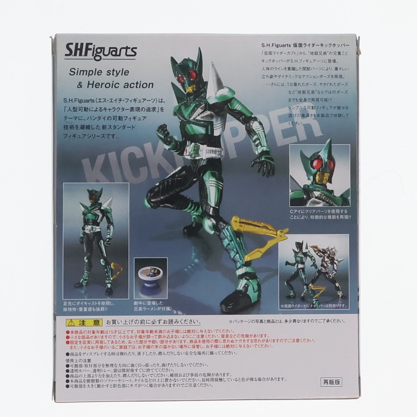 【中古即納】[FIG] S.H.Figuarts(フィギュアーツ) キックホッパー 仮面ライダーカブト 完成品 可動フィギュア バンダイ(20110528)