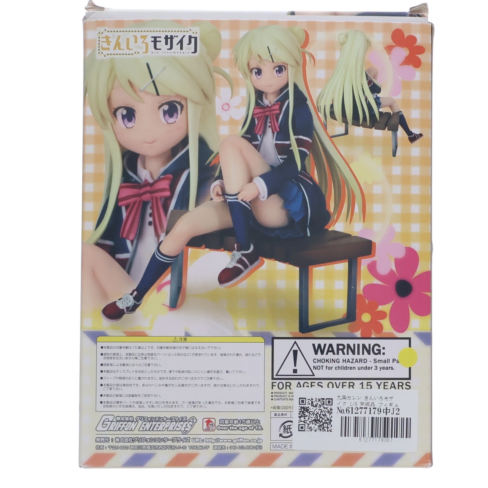 【中古即納】[FIG] 九条カレン きんいろモザイク 1/8 完成品 フィギュア グリフォンエンタープライズ(20140330)
