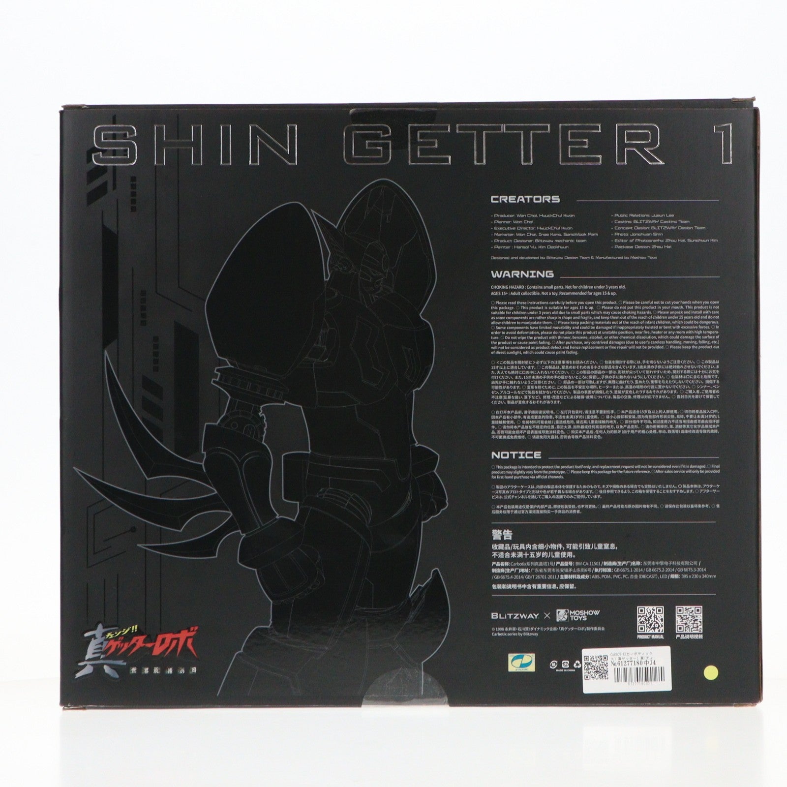 【中古即納】[FIG] CARBOTIX(カーボティックス) 真ゲッター1 真(チェンジ!!)ゲッターロボ 完成品 可動フィギュア ブリッツウェイ(20241031)