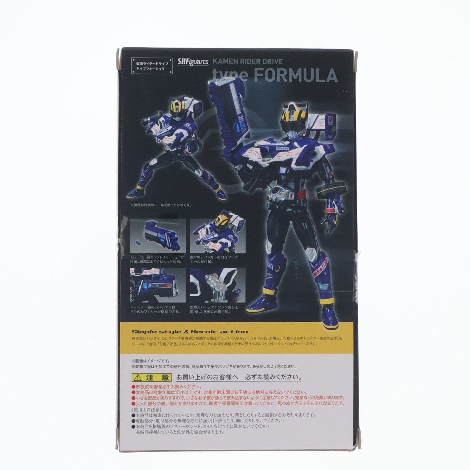 【中古即納】[FIG] 魂ウェブ商店限定 S.H.Figuarts(フィギュアーツ) 仮面ライダードライブ タイプフォーミュラ 完成品 可動フィギュア バンダイ(20151130)