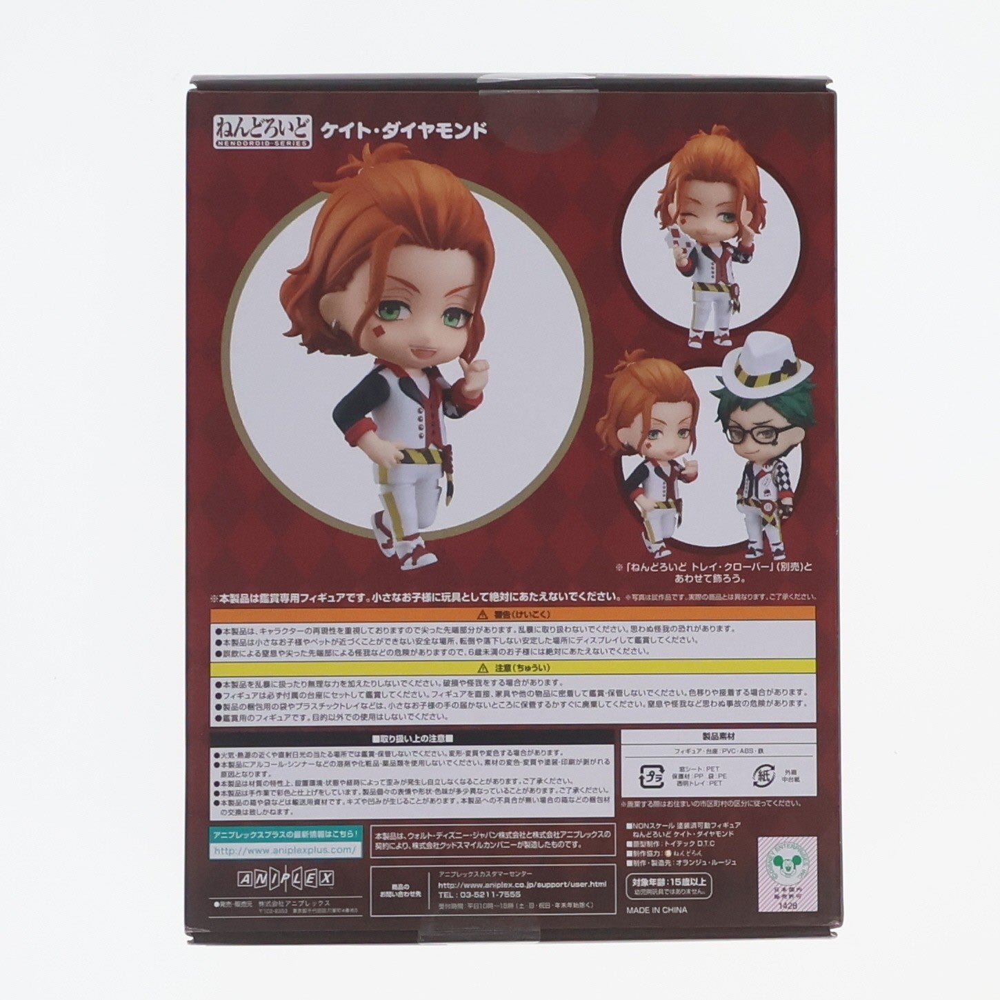 【中古即納】[FIG] ねんどろいど 1769 ケイト・ダイヤモンド ディズニー ツイステッドワンダーランド 完成品 可動フィギュア GOODSMILE ONLINE SHOP&ANIPLEX+限定 アニプレックス/オランジュ・ルージュ(20220731)