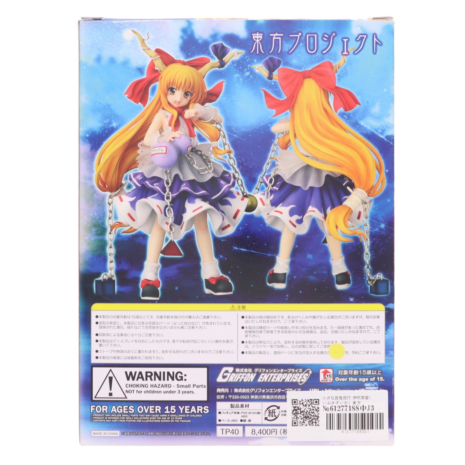 【中古即納】[FIG] 小さな百鬼夜行 伊吹萃香(いぶきすいか) 東方Project 1/8 完成品 フィギュア グリフォンエンタープライズ(20110415)
