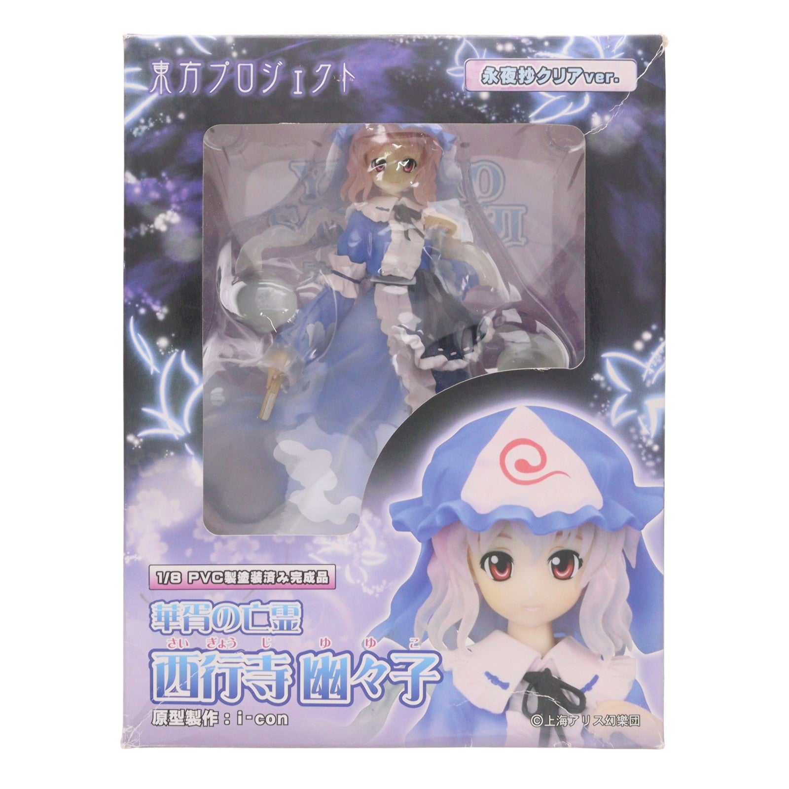 【中古即納】[FIG] 華胥の亡霊 西行寺幽々子(さいぎょうじゆゆこ) ～永夜抄クリアver.～ 東方Project 1/8 完成品 フィギュア グリフォンエンタープライズ(20101130)